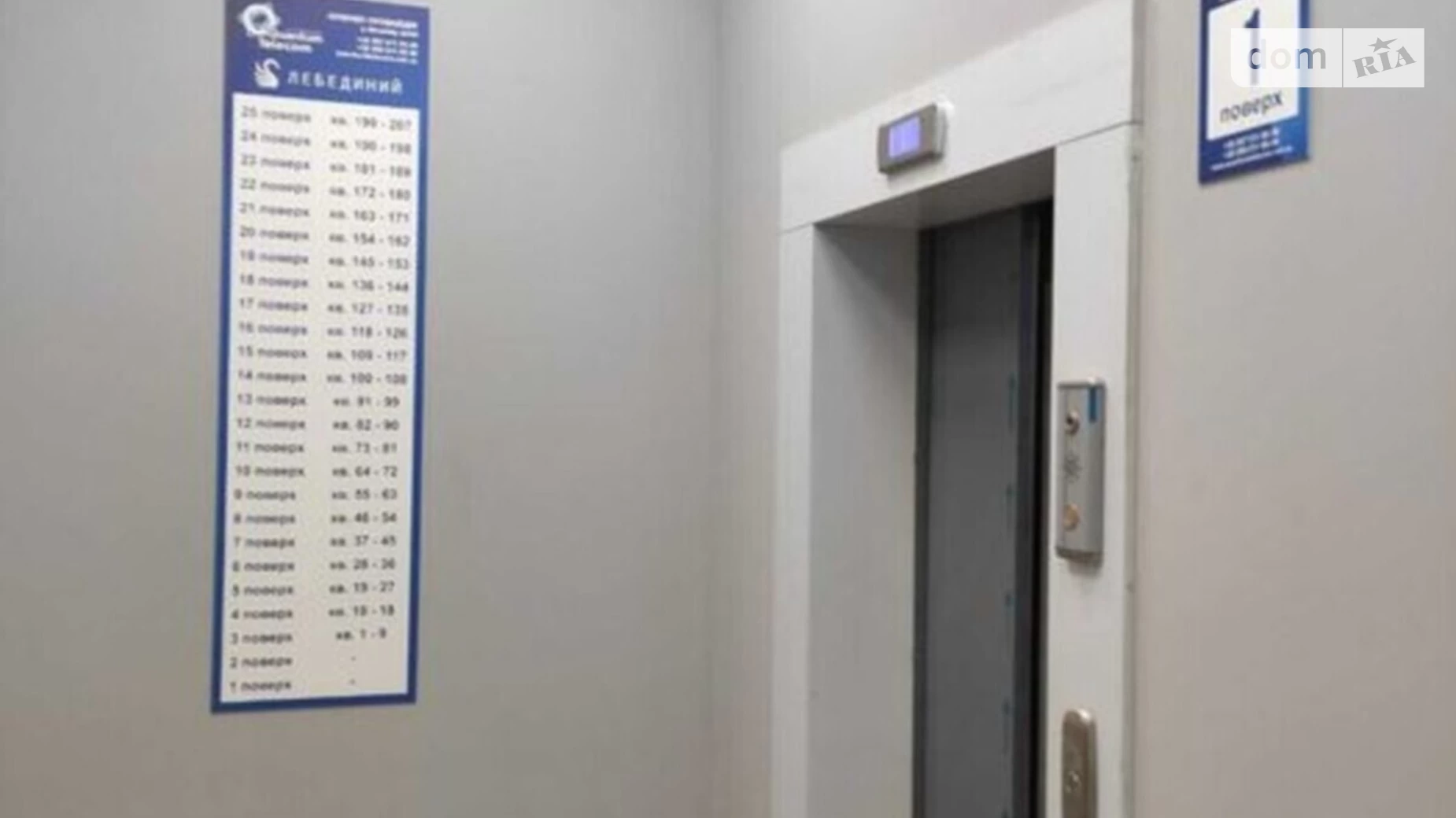 Продається 1-кімнатна квартира 41 кв. м у Києві, вул. Ревуцького, 40Б - фото 3