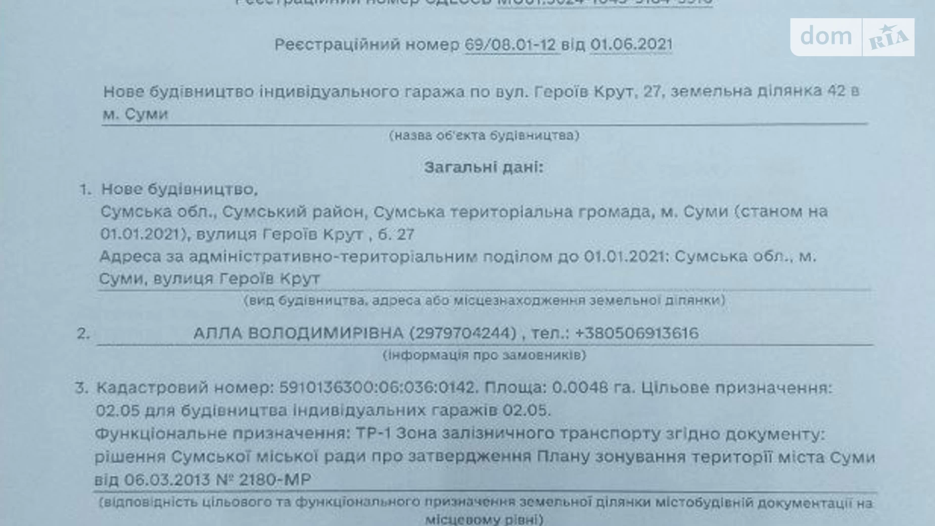 Продается земельный участок 48 соток в Сумской области, цена: 4000 $ - фото 2