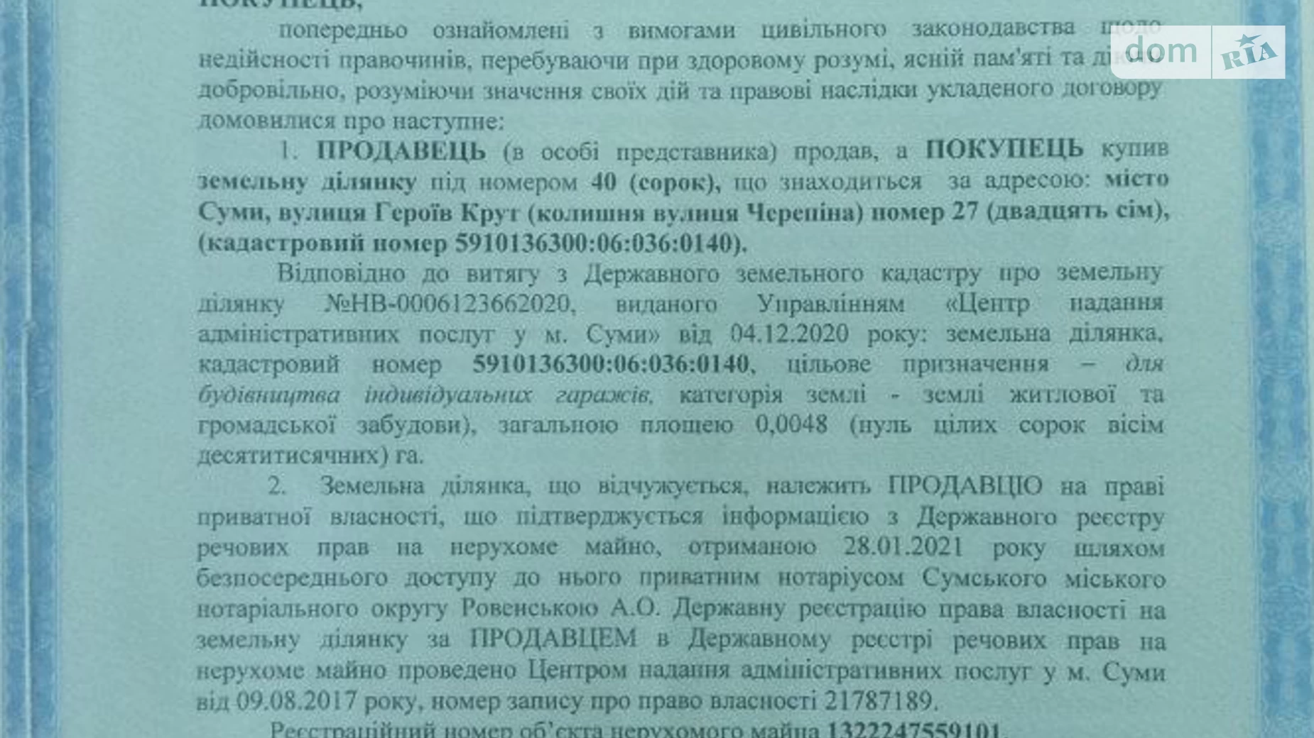 Продается земельный участок 48 соток в Сумской области, цена: 4000 $ - фото 3