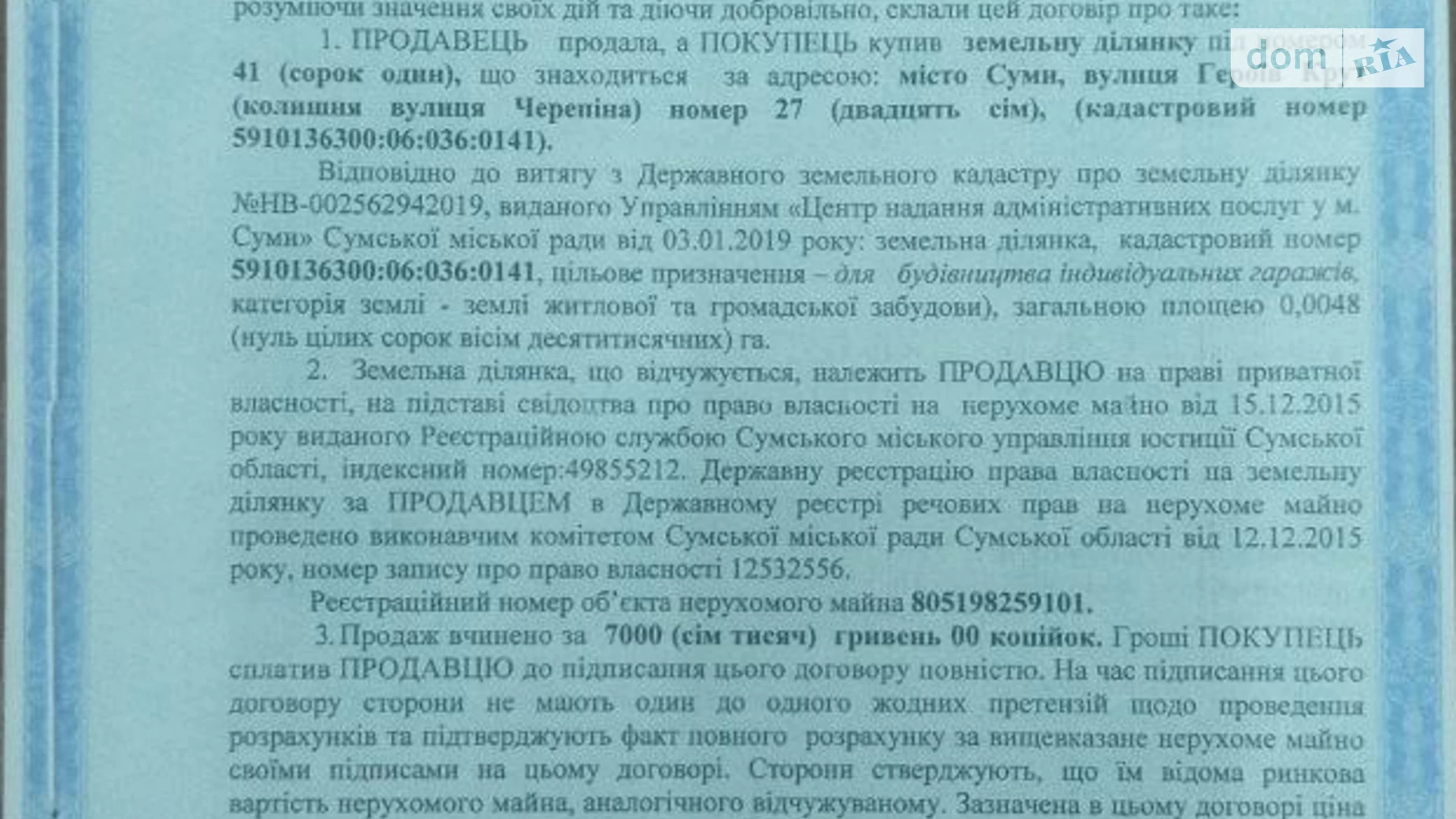 Продается земельный участок 48 соток в Сумской области, цена: 4000 $ - фото 3