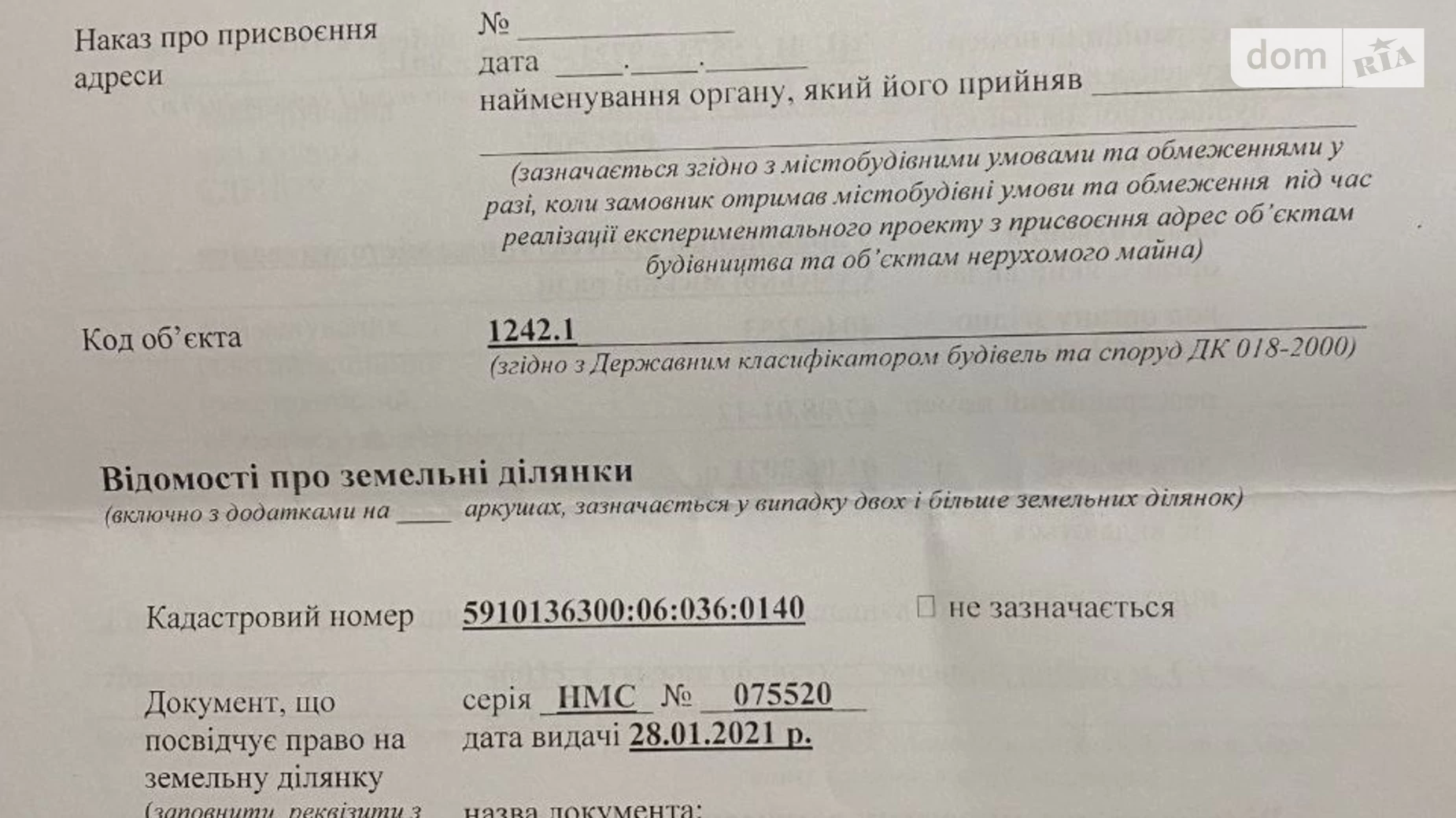Продается земельный участок 48 соток в Сумской области, цена: 4000 $ - фото 4