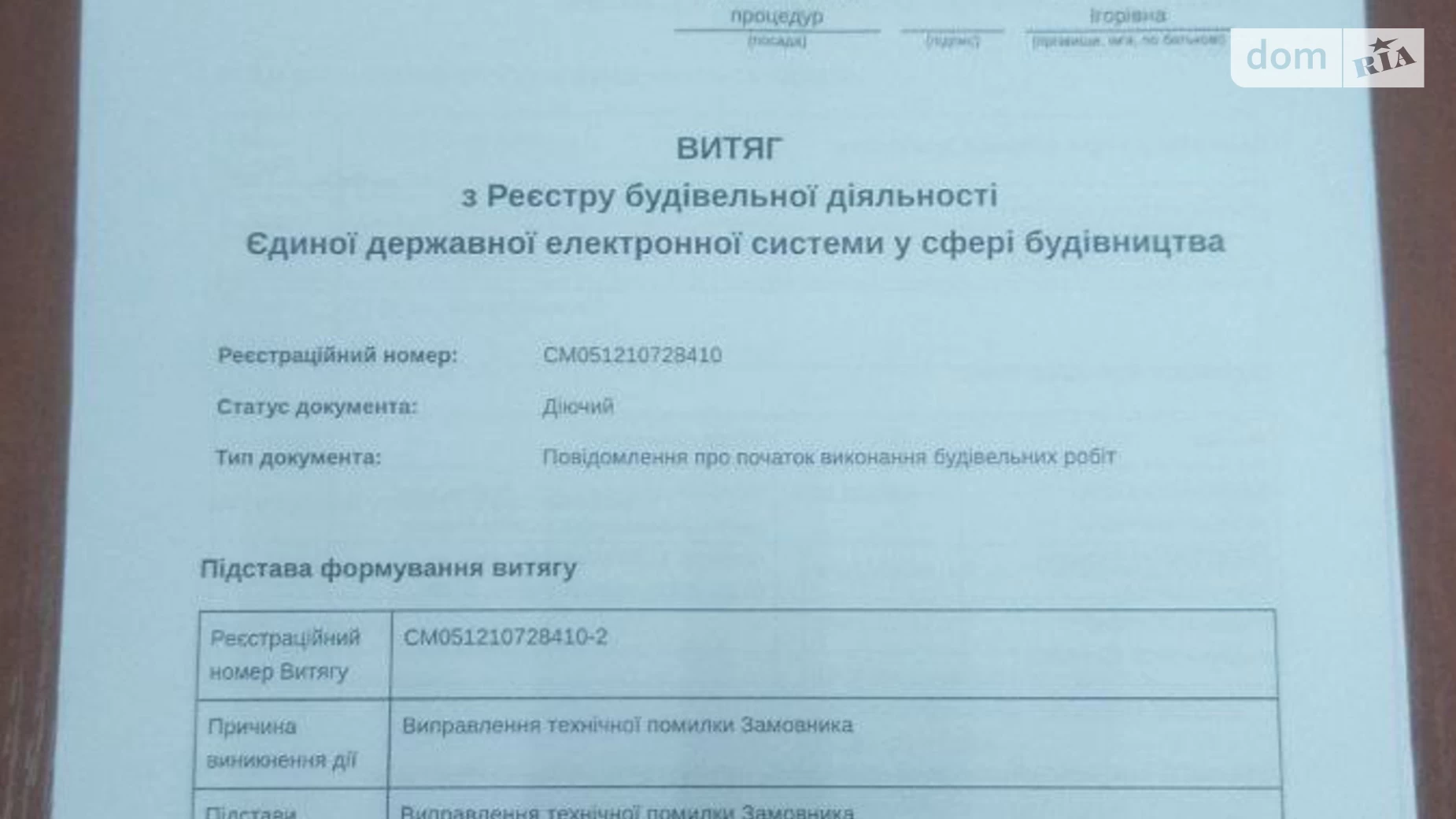 Продается земельный участок 48 соток в Сумской области, цена: 4000 $ - фото 5
