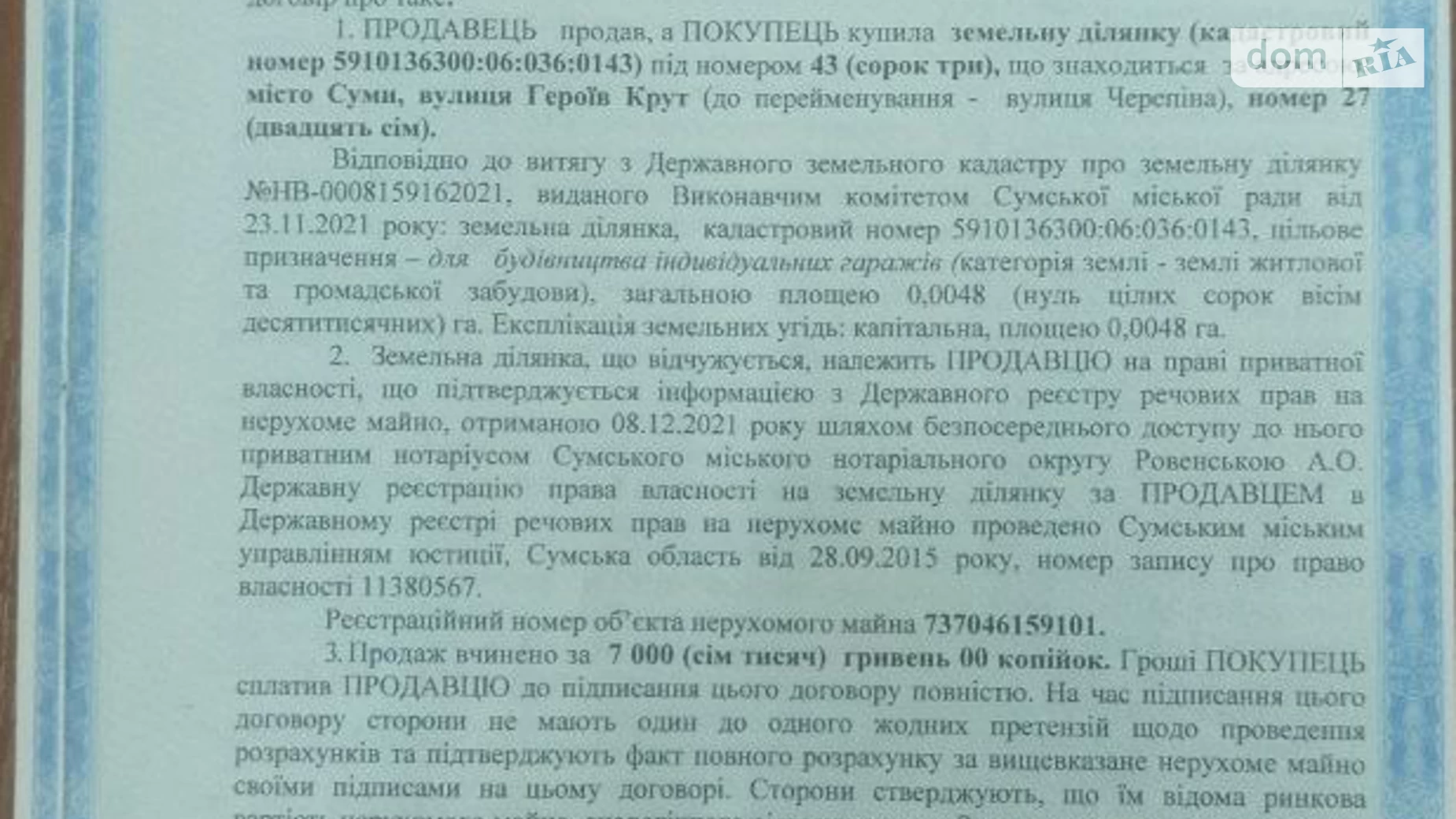 Продается земельный участок 48 соток в Сумской области, цена: 4000 $ - фото 2