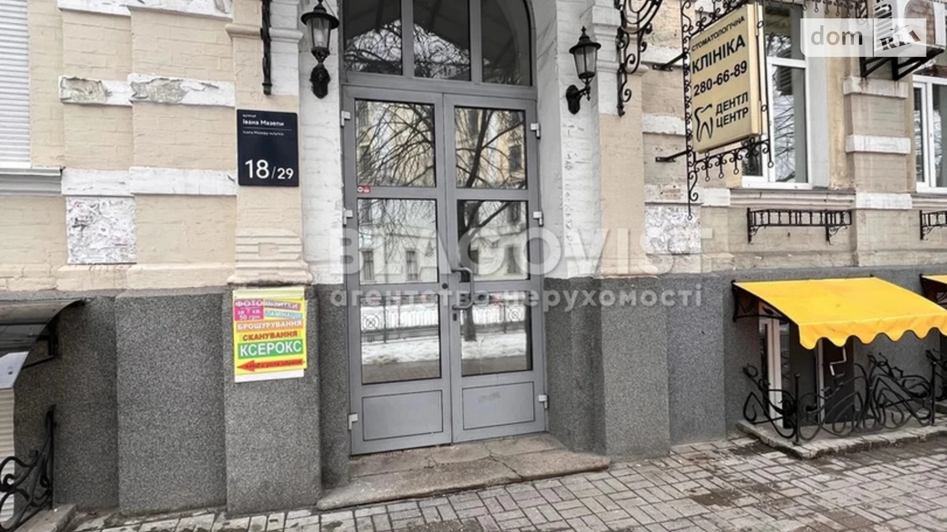 Продается 2-комнатная квартира 40.2 кв. м в Киеве, ул. Ивана Мазепы(Январского Восстания), 16-18/29 - фото 2