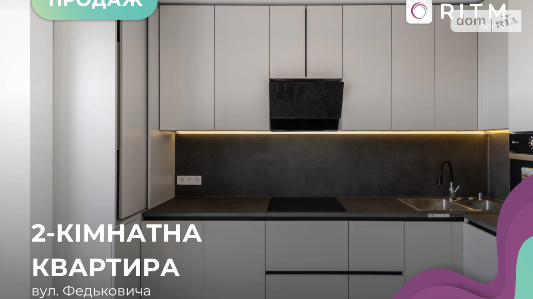 Продається 2-кімнатна квартира 66.6 кв. м у Івано-Франківську, вул. Федьковича, 88 - фото 2