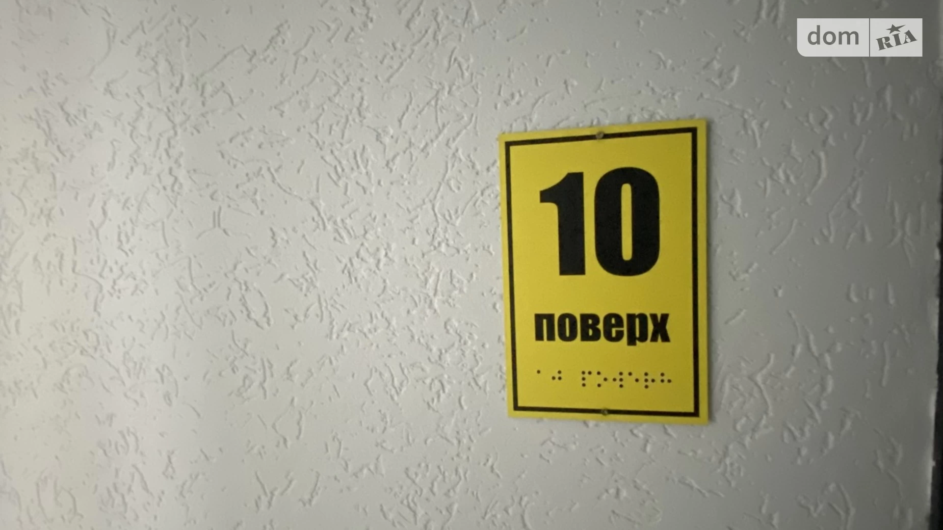 Продается 2-комнатная квартира 72 кв. м в Виннице, ул. генерала Якова Гандзюка, undefined - фото 4