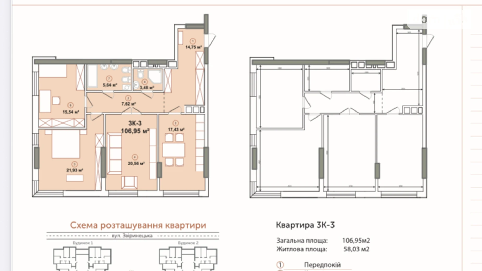 Продается 3-комнатная квартира 107.4 кв. м в Киеве, ул. Зверинецкая, 70А - фото 2