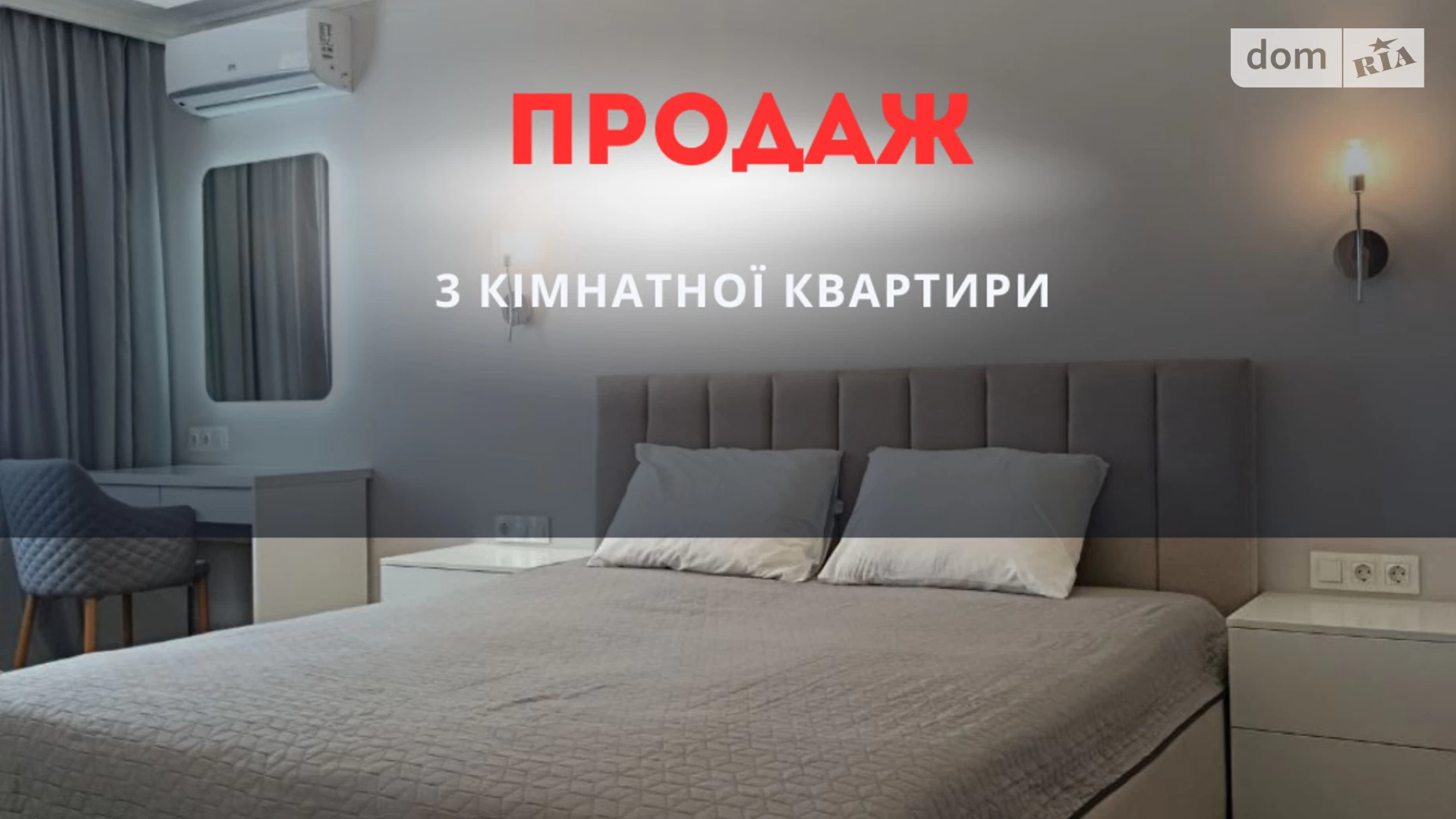 Продается 2-комнатная квартира 67.9 кв. м в Днепре, Запорожское шоссе, 28Ф - фото 2