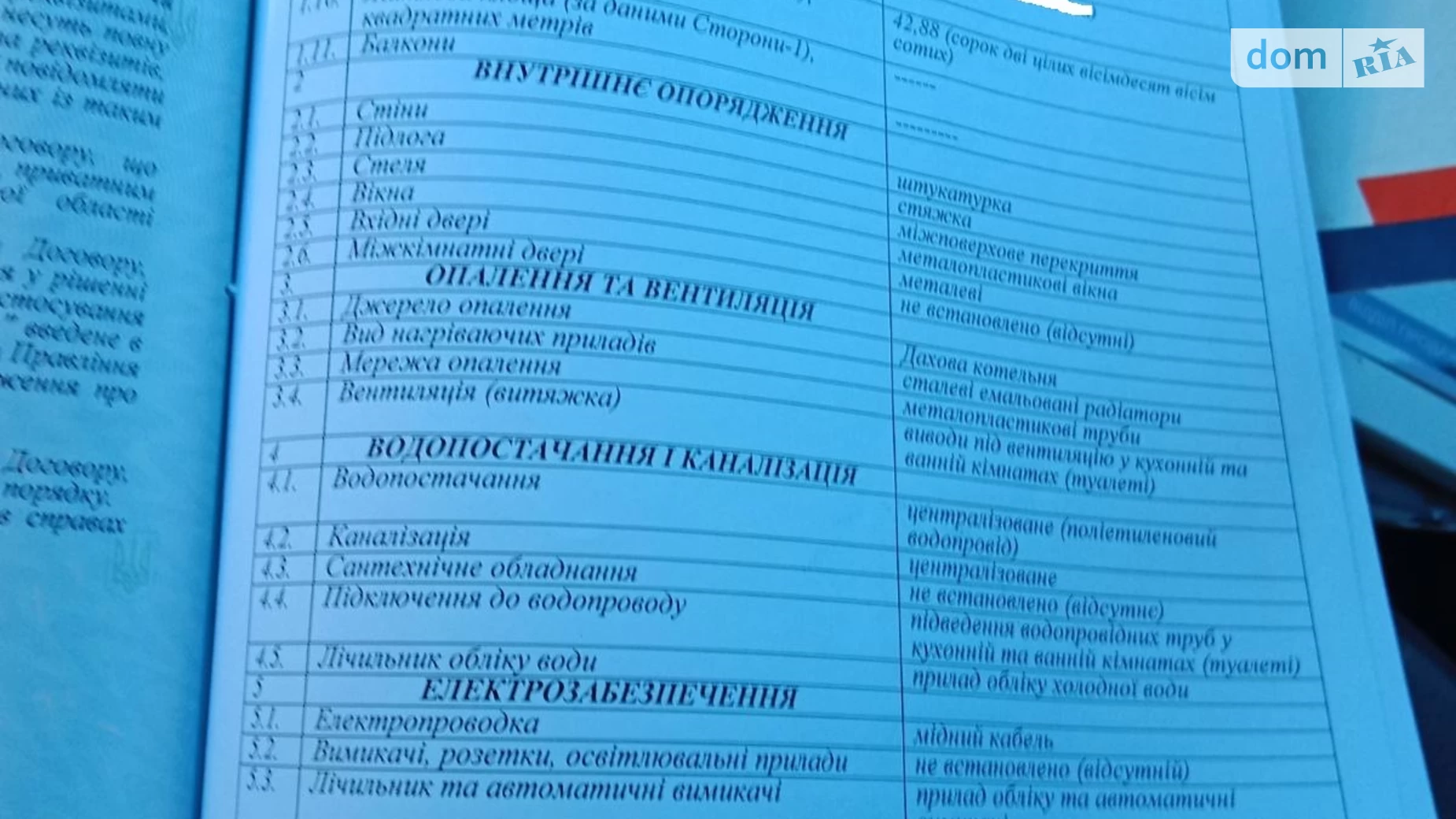 Продается 1-комнатная квартира 43 кв. м в Львове, ул. Трускавецкая - фото 4