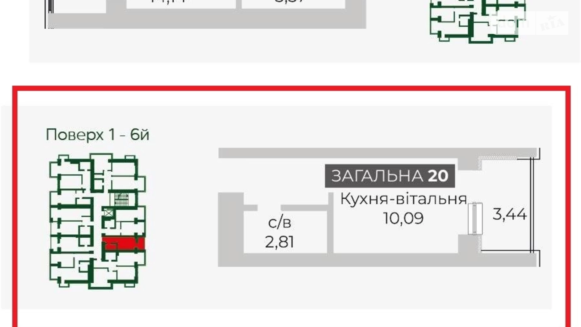 Продается 1-комнатная квартира 20.06 кв. м в Гостомеле, ул. Соборная, 1 - фото 5