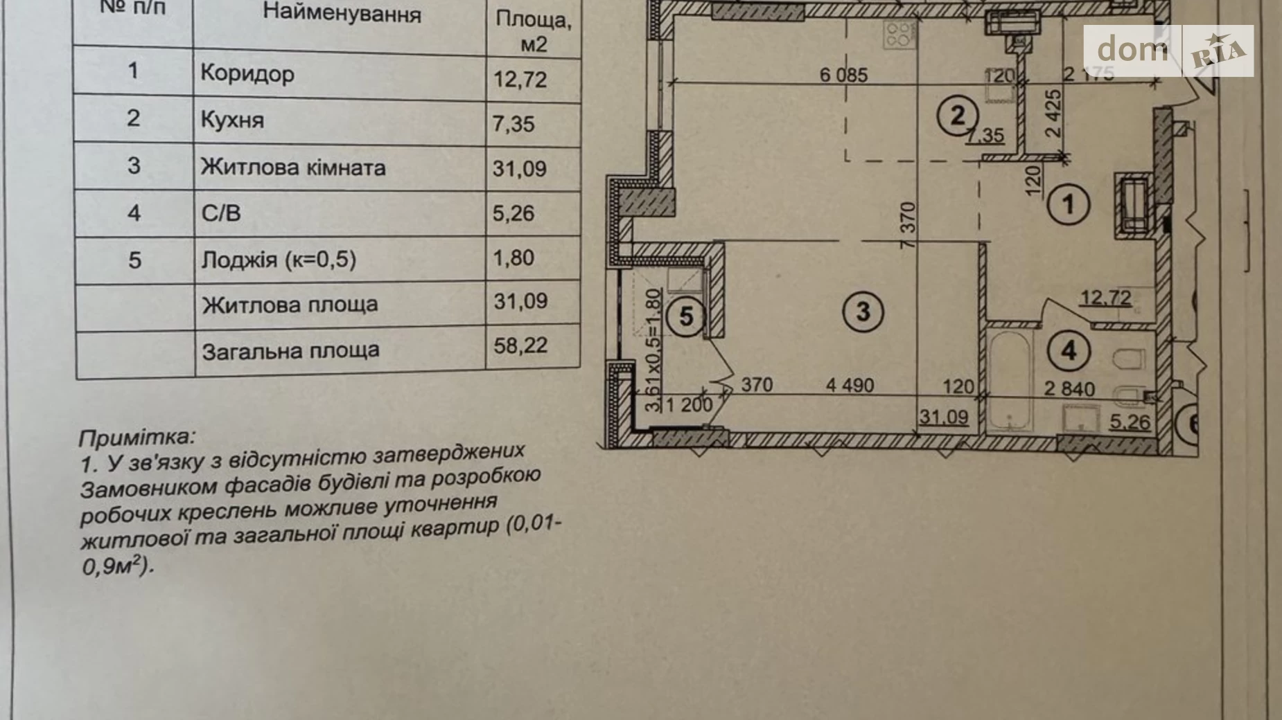 Продается 1-комнатная квартира 58.7 кв. м в Киеве, просп. Берестейский(Победы), 42А - фото 2