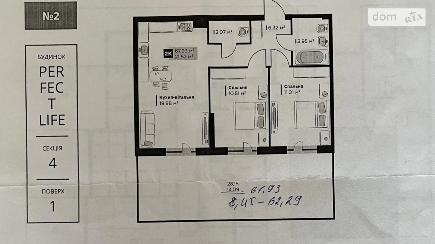 Продается 2-комнатная квартира 68 кв. м в Винниках, ул. Галицкая - фото 2