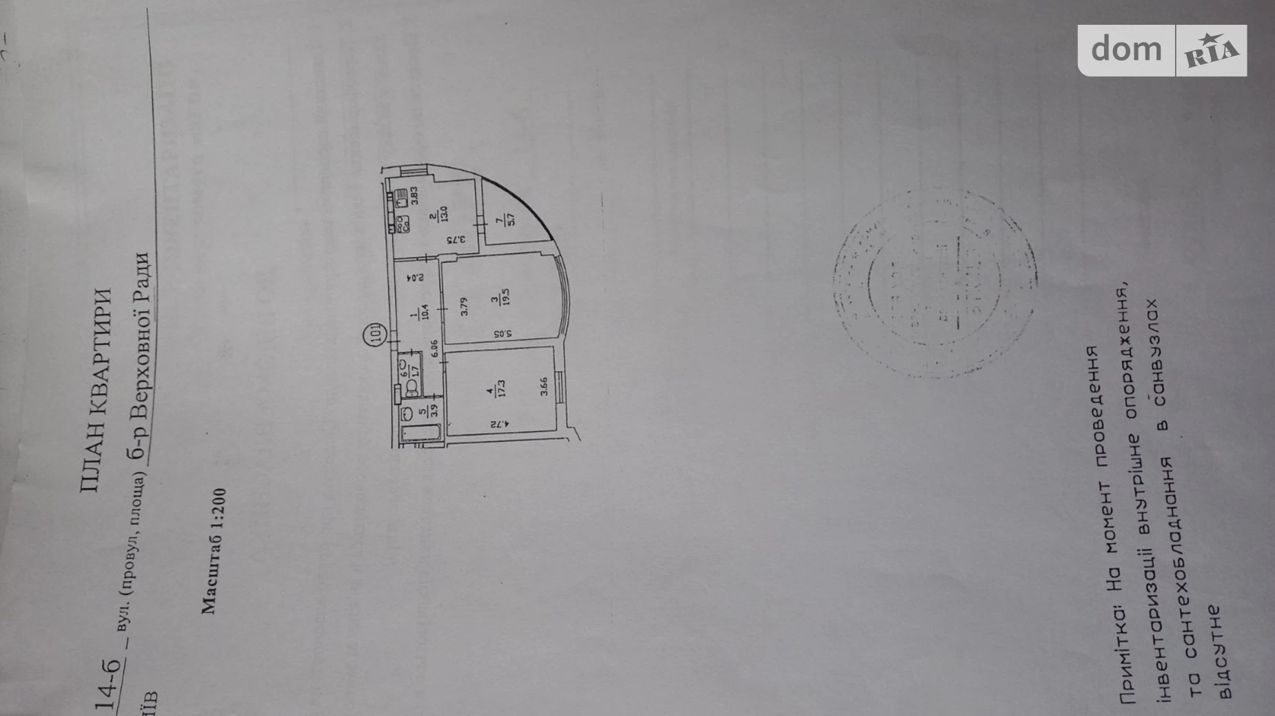 Продается 2-комнатная квартира 72 кв. м в Киеве, бул. Верховного Совета, 14Б - фото 2