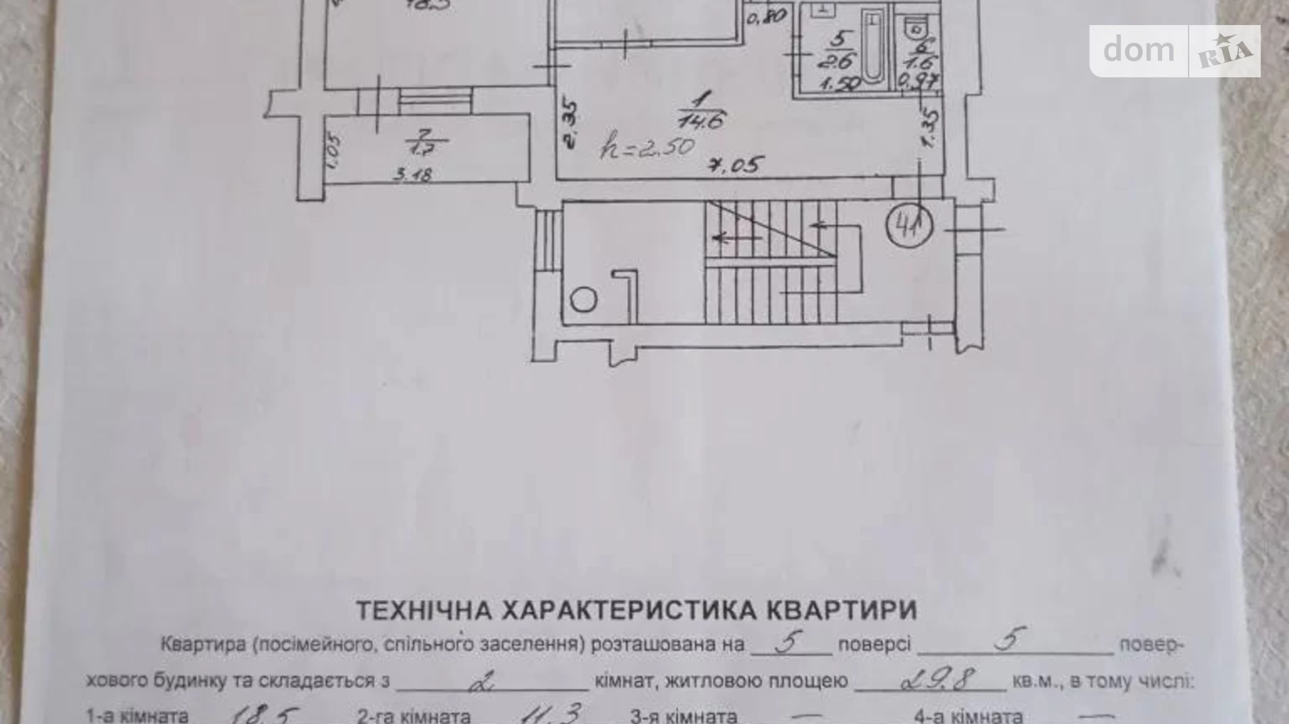 Продається 2-кімнатна квартира 60 кв. м у Львові, вул. Леоніда Перфецького - фото 4