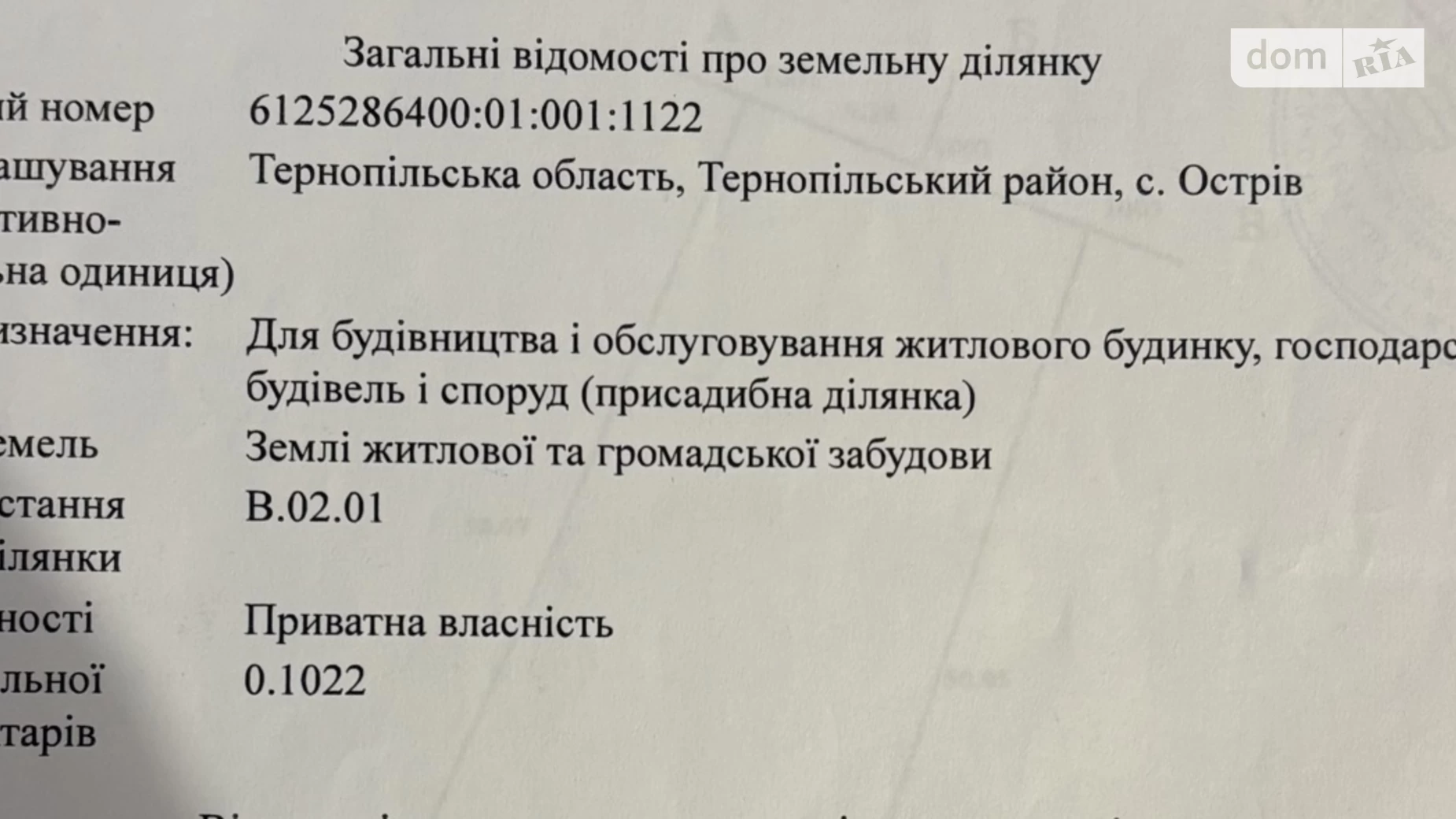 Продается земельный участок 10.22 соток в Тернопольской области, цена: 8900 $ - фото 2