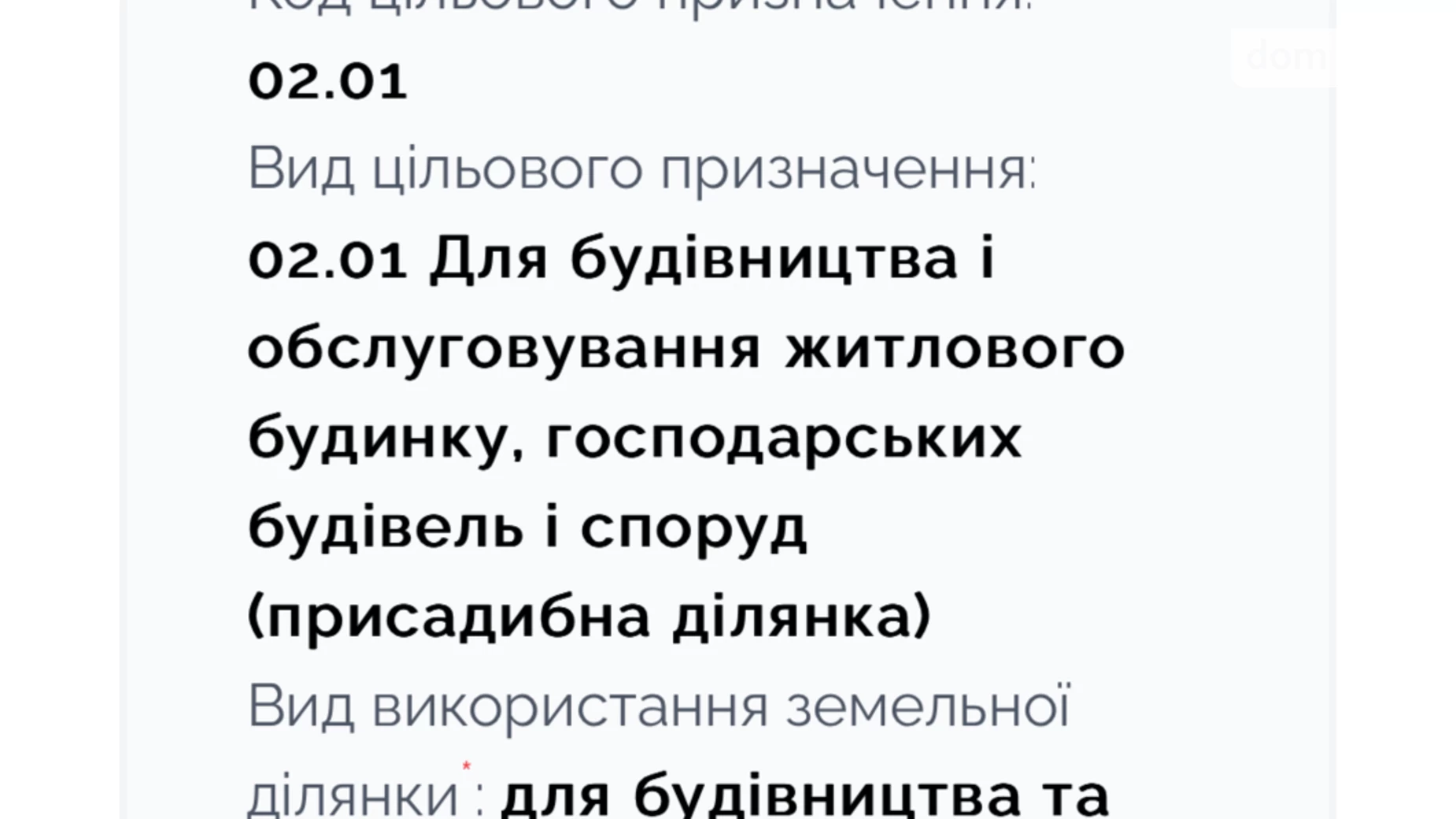 Колонщина, цена: 13000 $ - фото 3