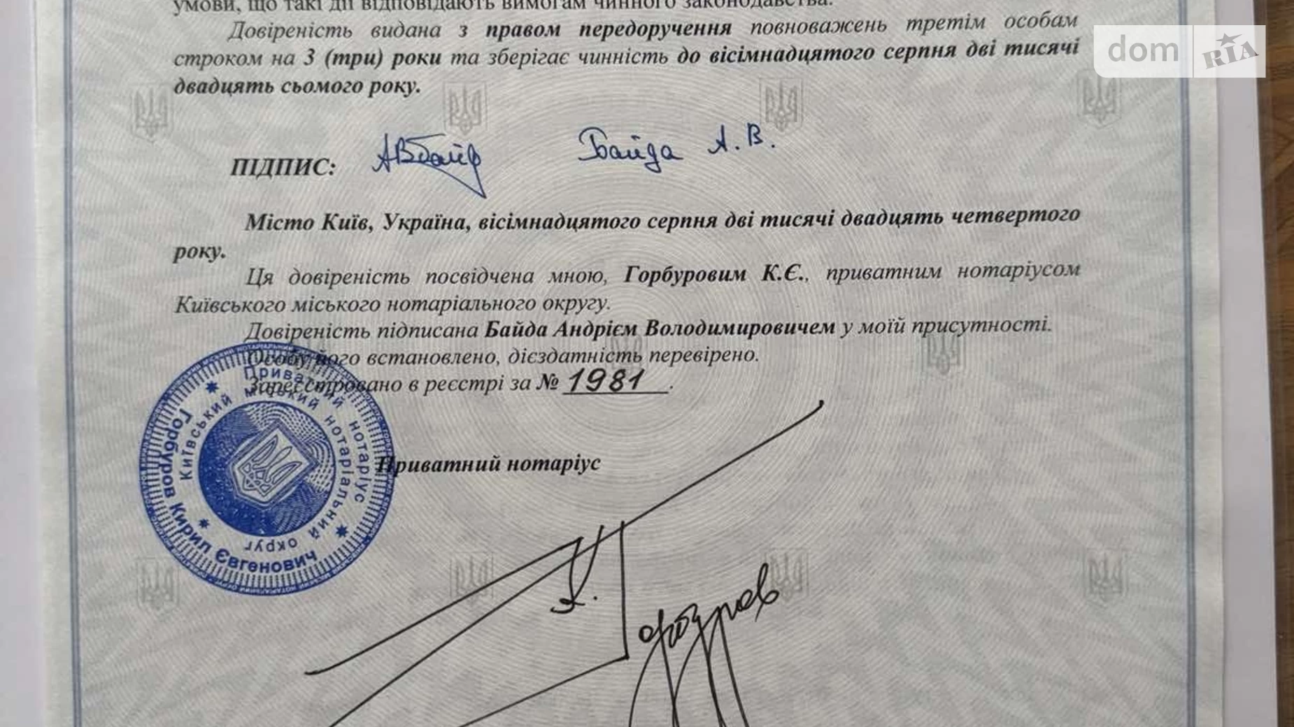Сдается в аренду 3-комнатная квартира 62 кв. м в Киеве, ул. Неманская, 7 - фото 3