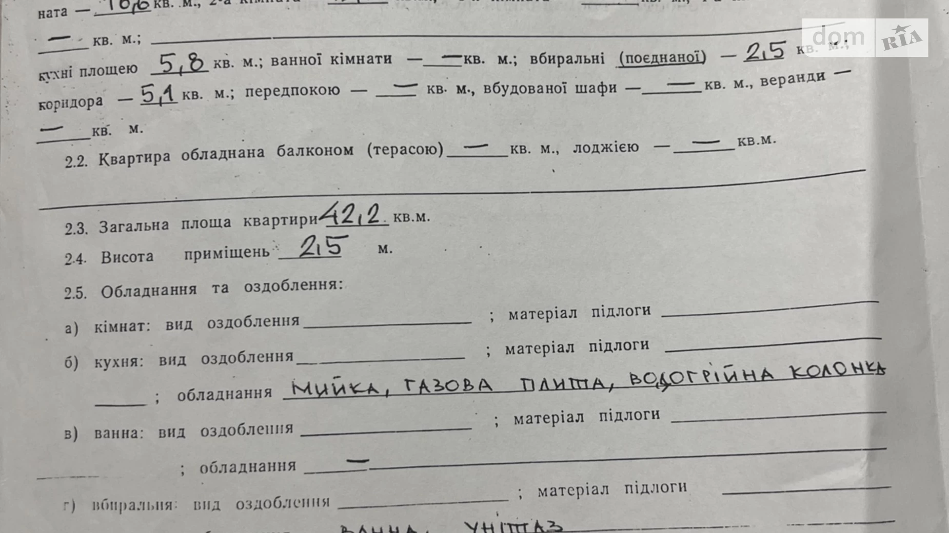 2-кімнатна квартира 42.2 кв. м у Луцьку, просп. Волі, 62 - фото 5