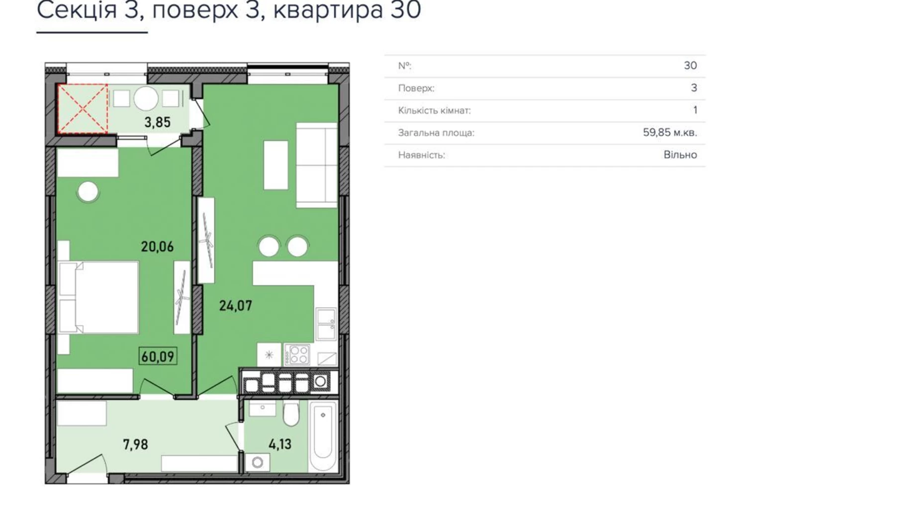 Продается 1-комнатная квартира 60.7 кв. м в Львове, ул. Клепаровская, 15 - фото 2