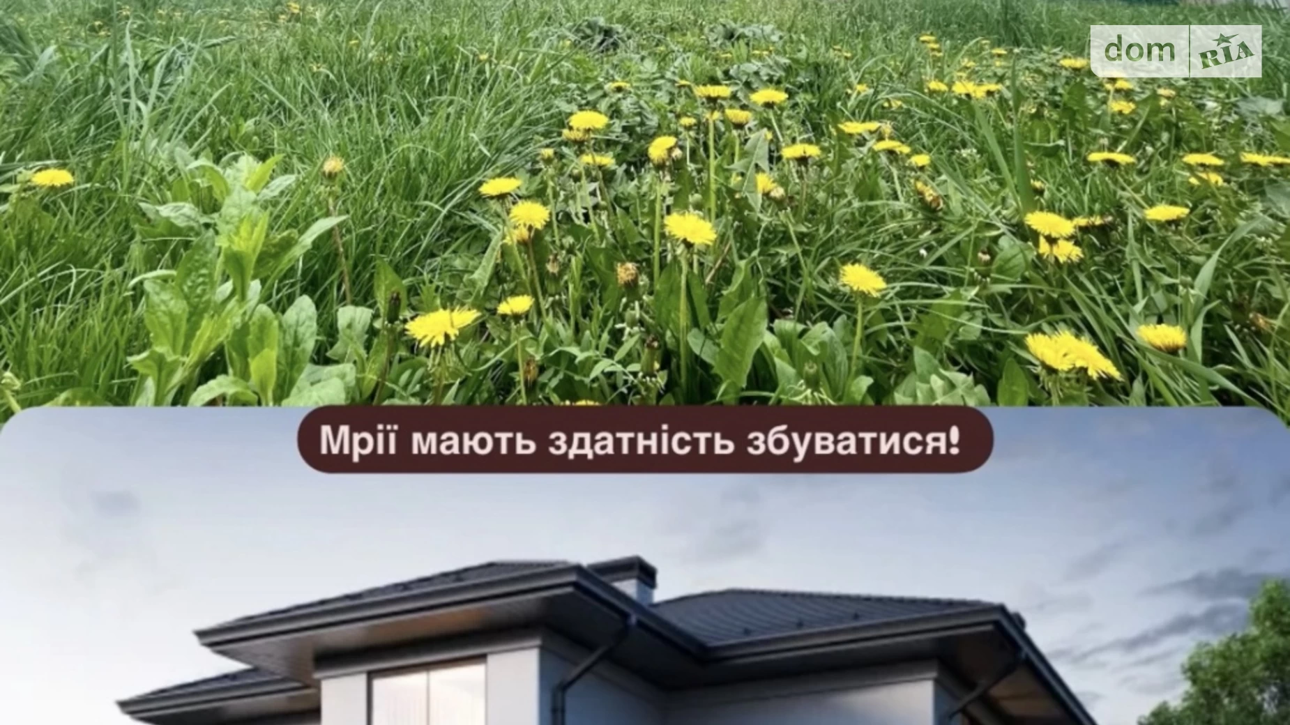 Продается дом на 2 этажа 165 кв. м с мансардой, цена: 85000 $ - фото 2