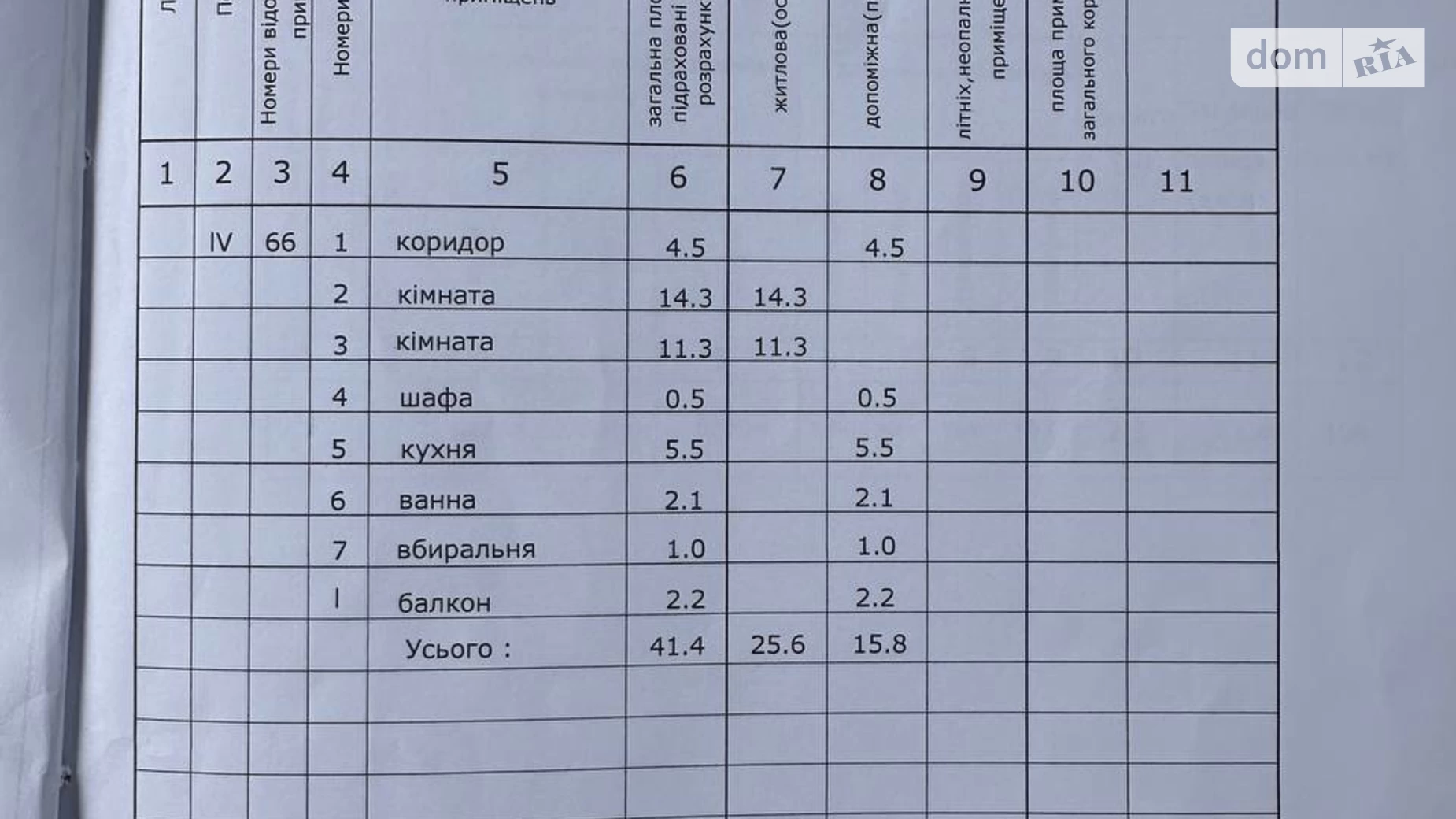 Продается 2-комнатная квартира 41.4 кв. м в Самаре, ул. Паланочная(Комсомольская), 1 - фото 5