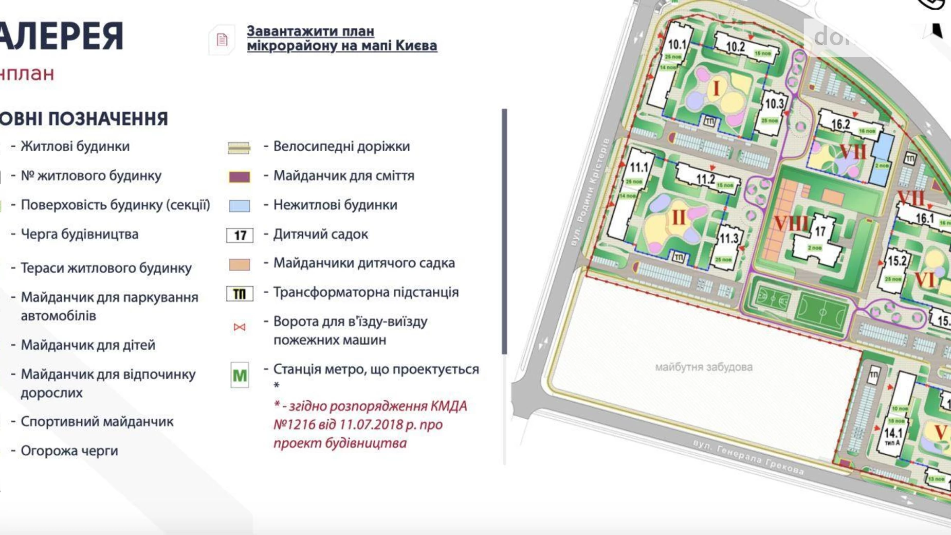 Продається 1-кімнатна квартира 43 кв. м у Києві, вул. Родини Крістерів, 20 - фото 3