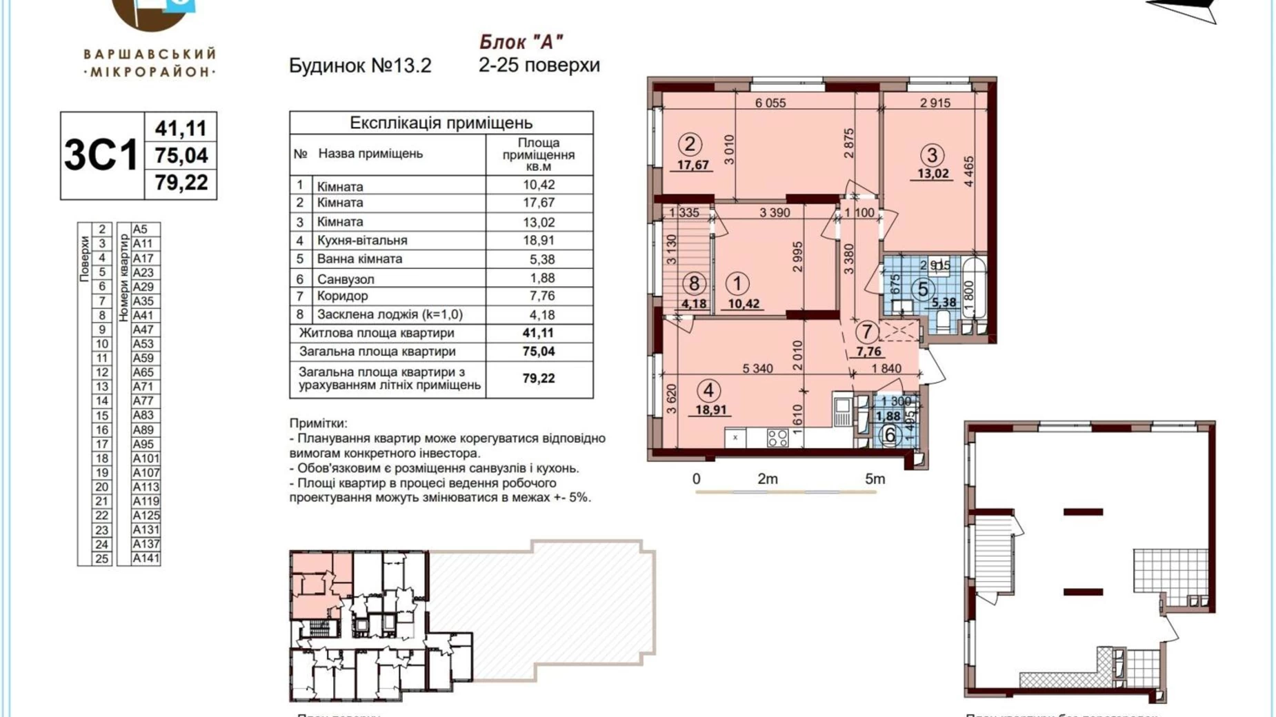 Продается 3-комнатная квартира 79 кв. м в Киеве, цена: 122000 $ - фото 2