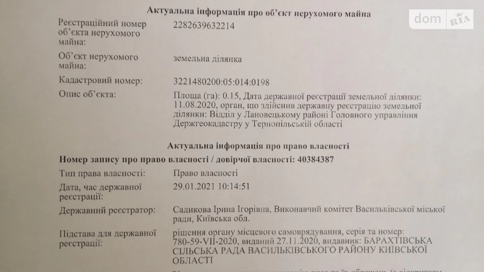 Продается земельный участок 15 соток в Киевской области, цена: 5000 $ - фото 2
