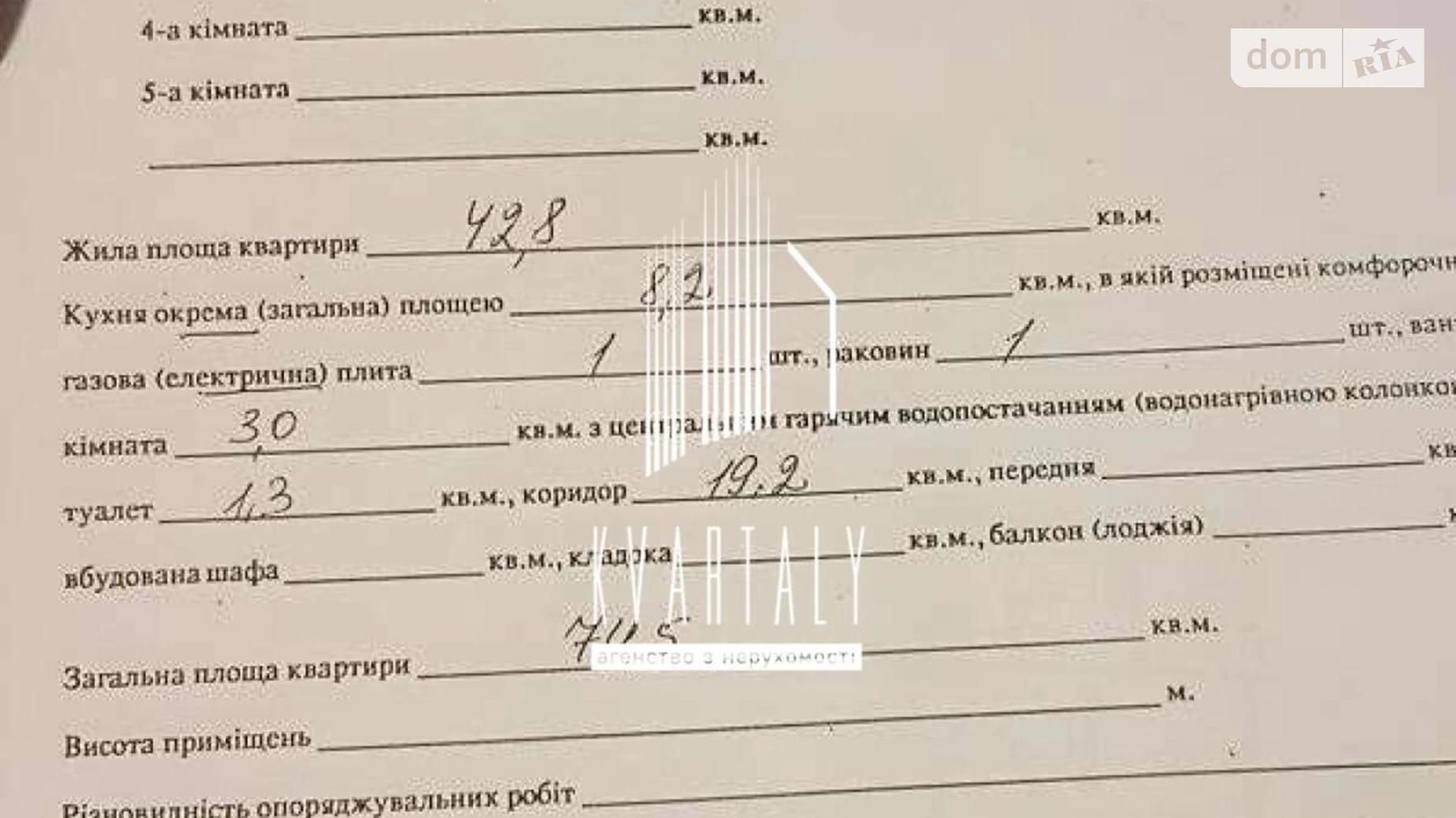 Продается 3-комнатная квартира 80 кв. м в Киеве, цена: 62000 $ - фото 3