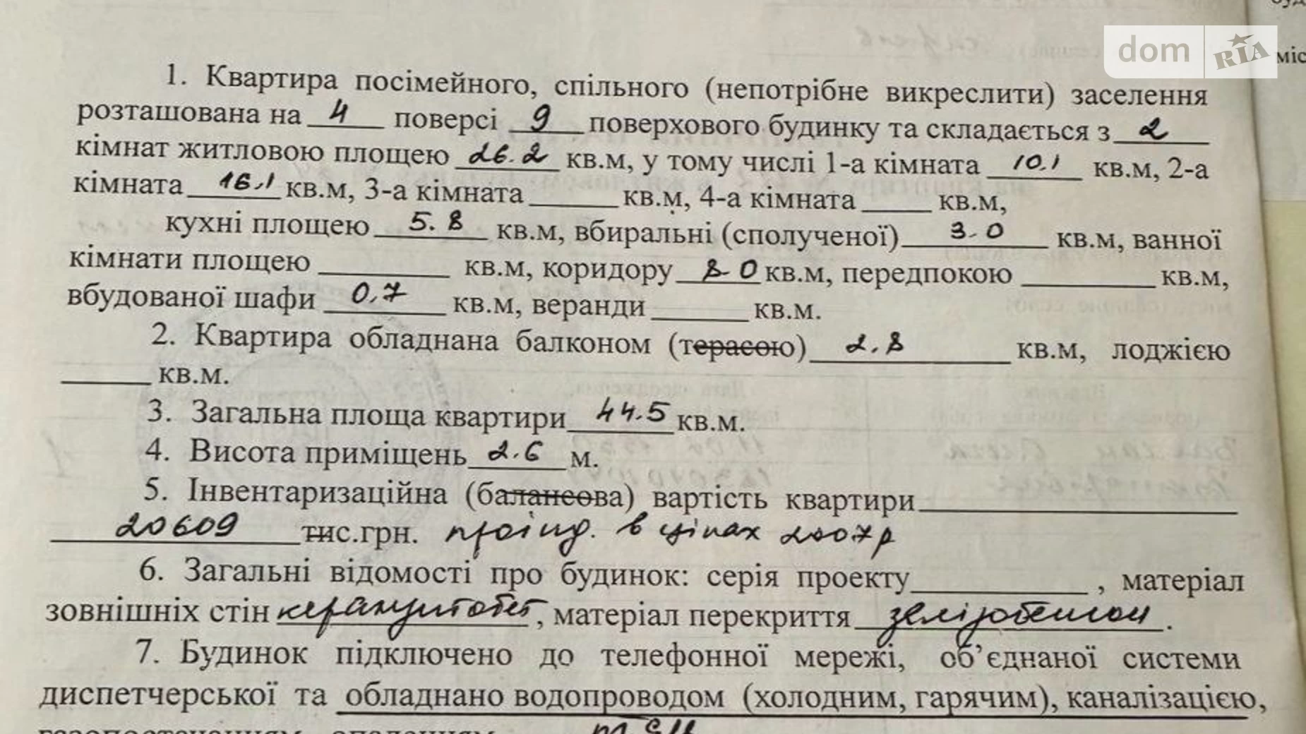 Продается 2-комнатная квартира 44.5 кв. м в Харькове, просп. Юбилейный, 34 - фото 4