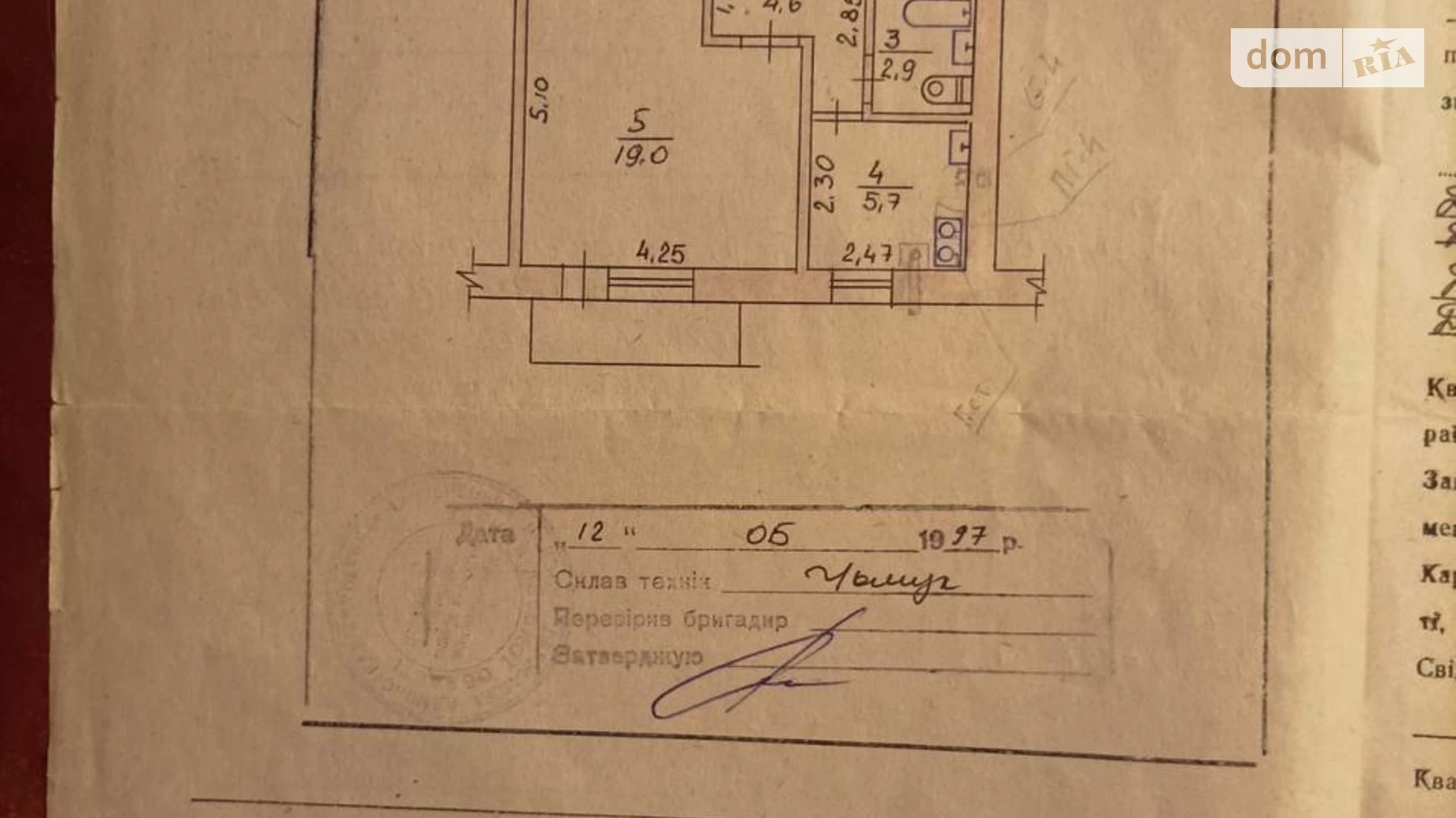 Продается 1-комнатная квартира 34.5 кв. м в Кременце, ул. Защитников Украины(Лётчиков-Освободителей), 37А - фото 6