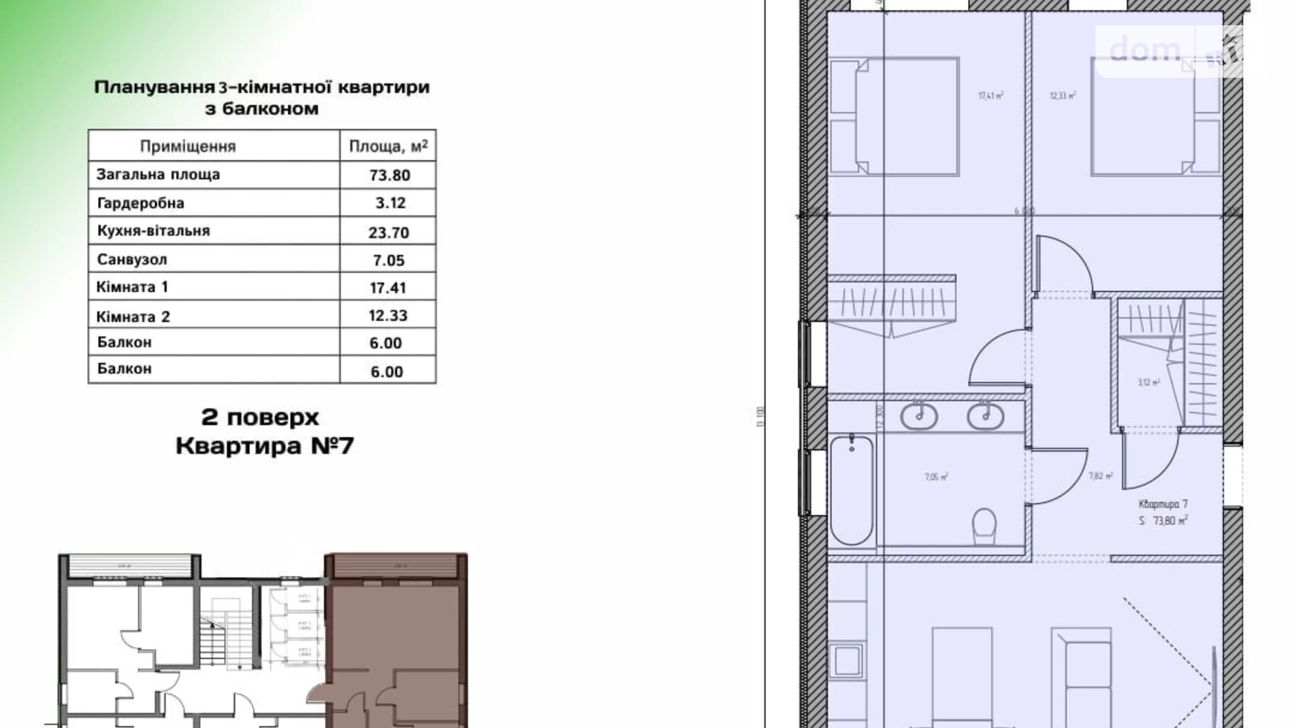 Продается 2-комнатная квартира 73.8 кв. м в Боярке, ул. Белогородская, 1-0 - фото 2