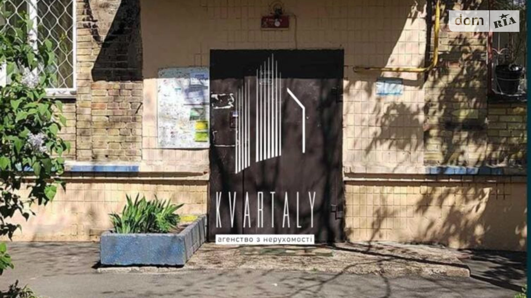 Продається 1-кімнатна квартира 25.1 кв. м у Києві, вул. Шолом-Алейхема, 11А - фото 2