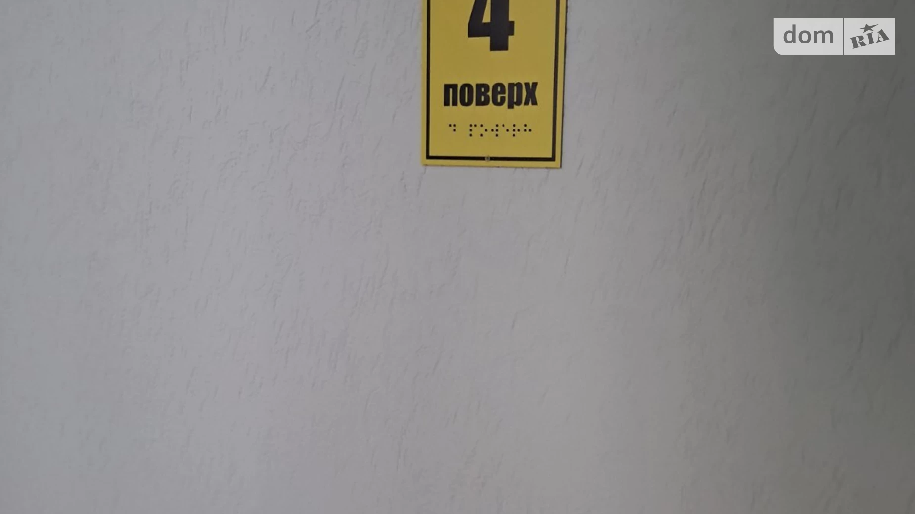 Продается 1-комнатная квартира 44.5 кв. м в Виннице, ул. Генерала Гандзюка - фото 4