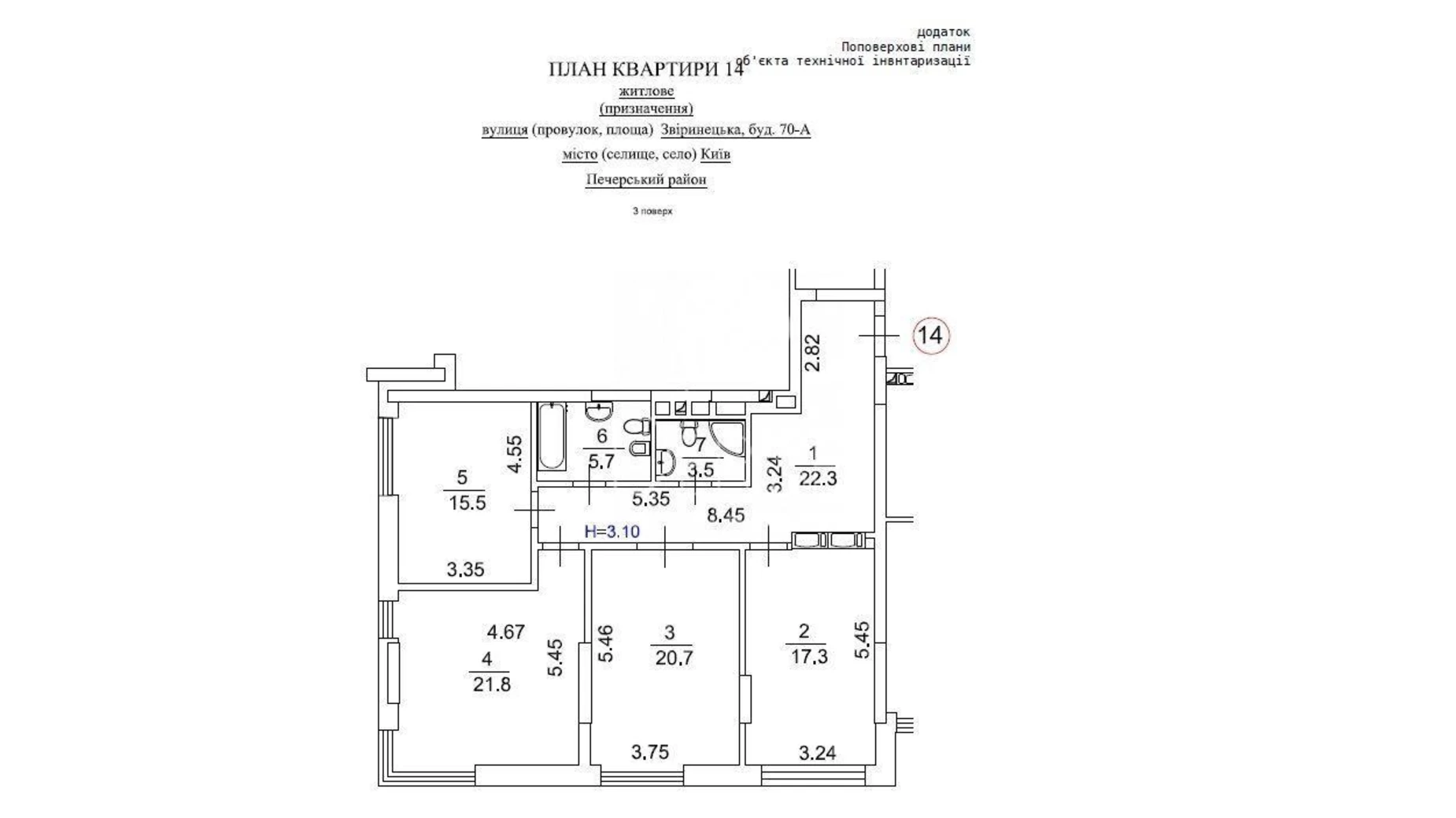 Продается 3-комнатная квартира 107 кв. м в Киеве, ул. Зверинецкая, 72 - фото 2