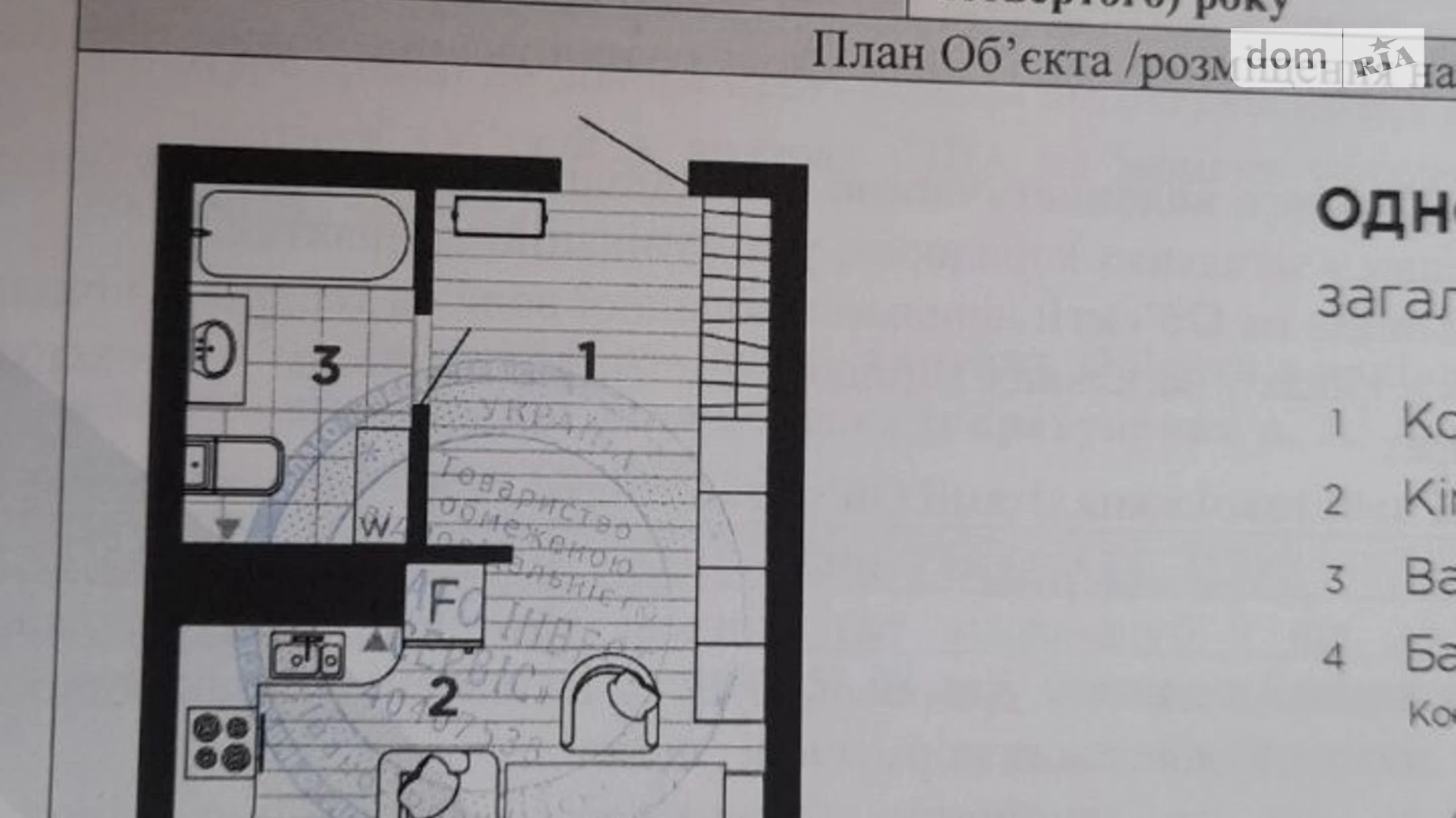 Продается 1-комнатная квартира 31 кв. м в Ивано-Франковске, ул. Ленкавского - фото 2