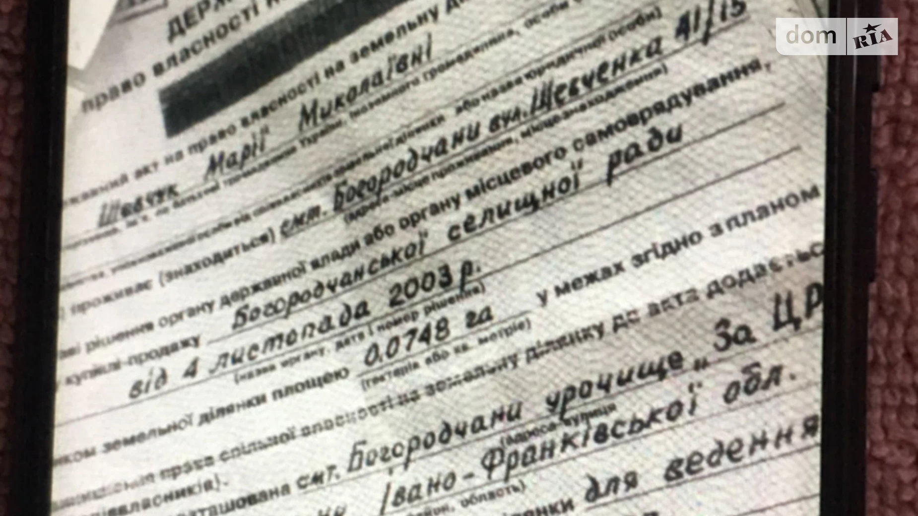 ул. Объездная Богородчаны, цена: 7000 $ - фото 2