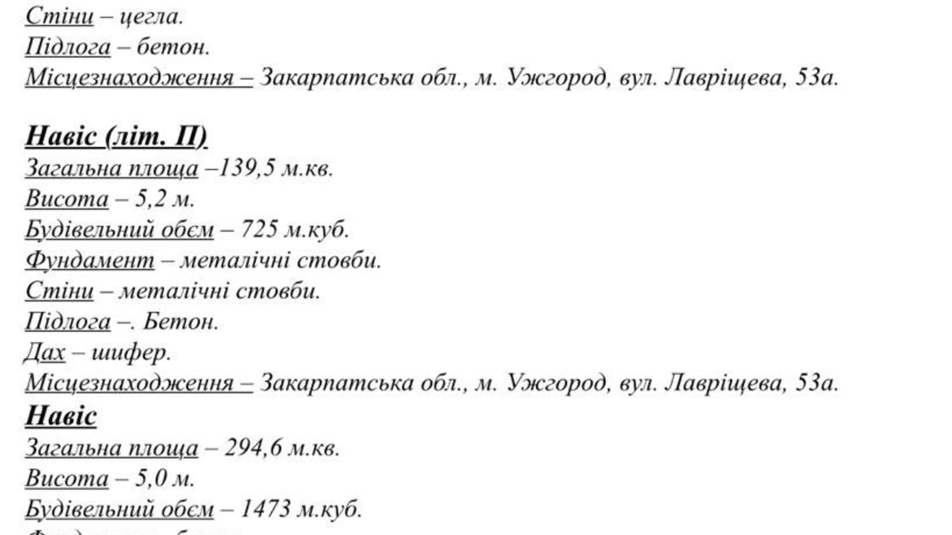 Продается помещения свободного назначения 3750 кв. м в 1-этажном здании, цена: 450000 $ - фото 4