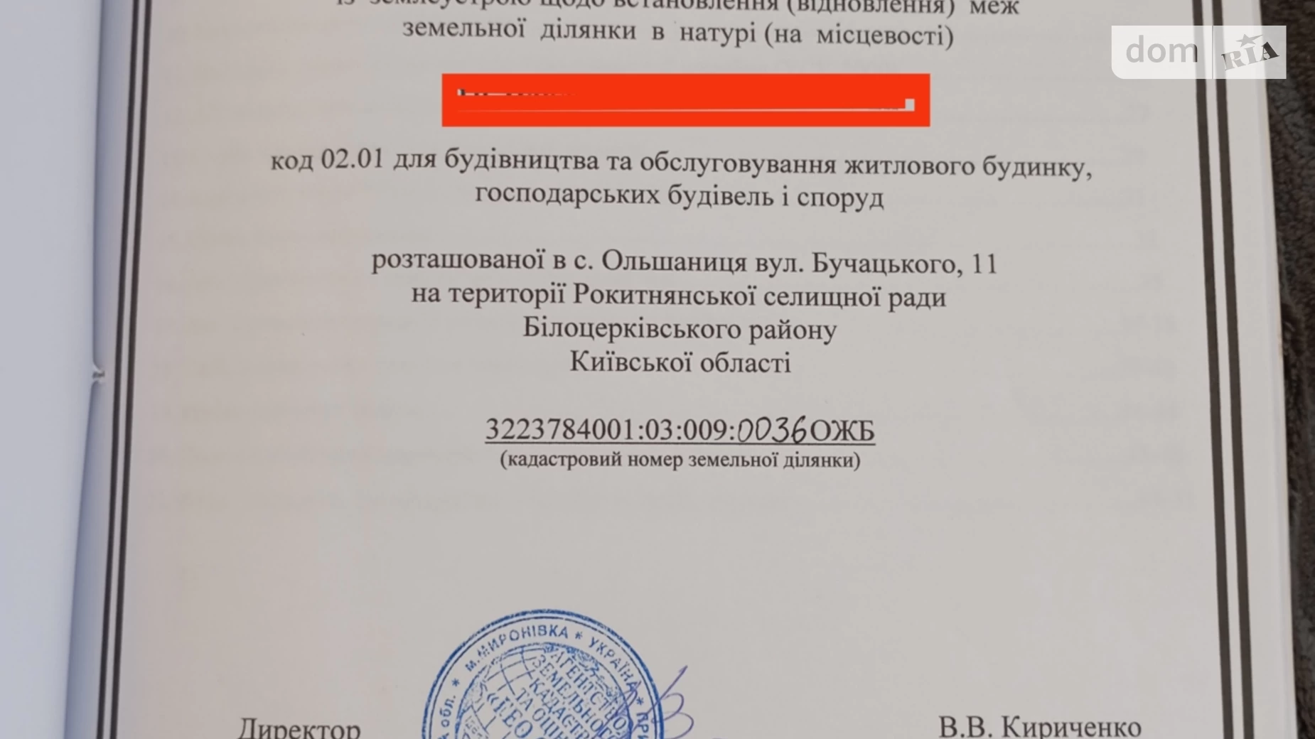 ул. Бучацкого Ольшаница, цена: 3000 $ - фото 2