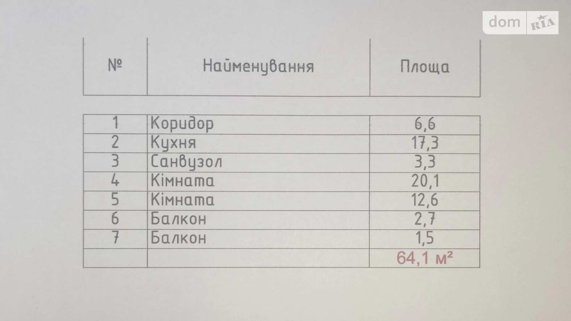 Продается 2-комнатная квартира 64.1 кв. м в, цена: 41000 $ - фото 3