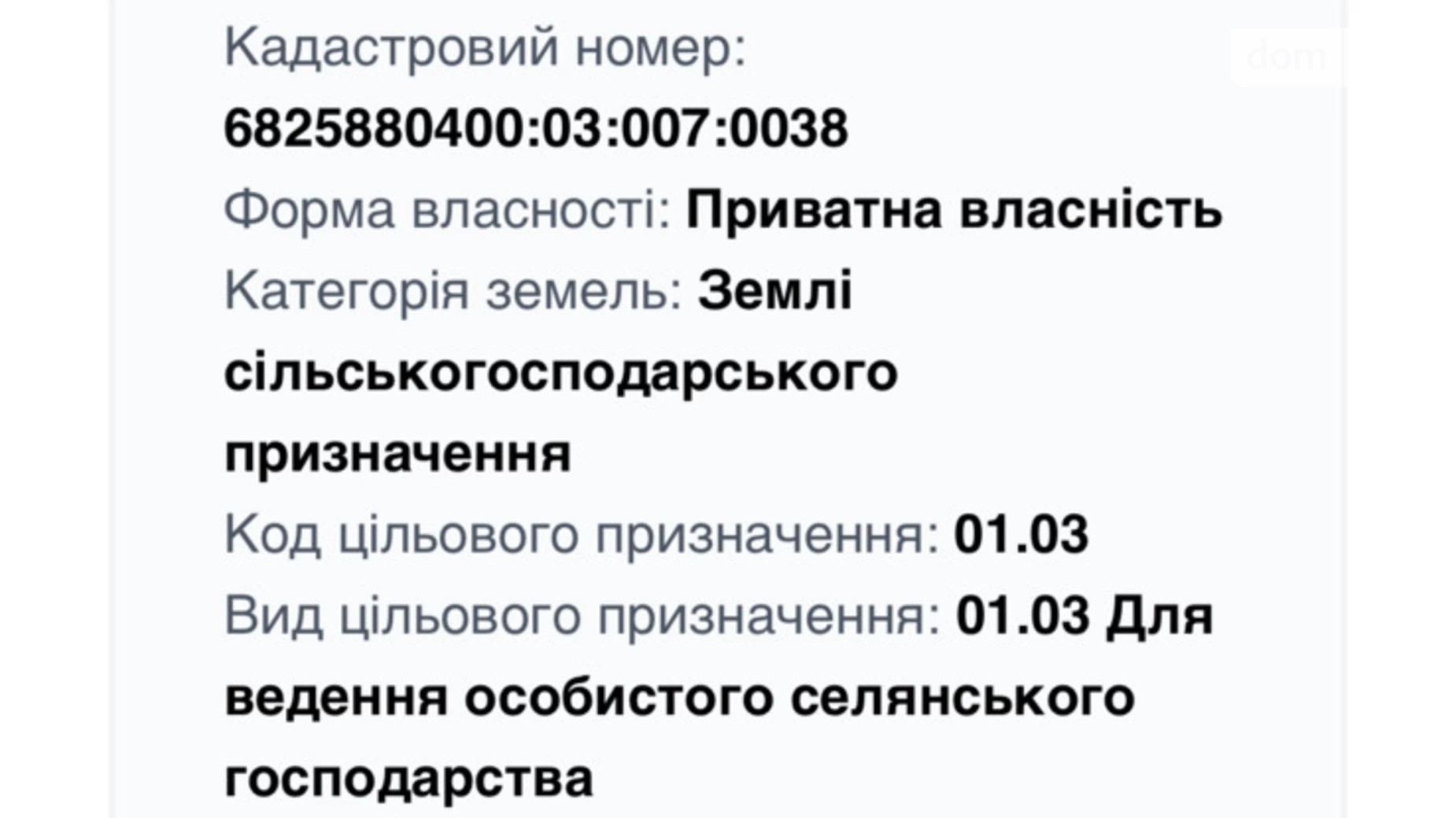 Антоновцы, цена: 100000 $ - фото 5