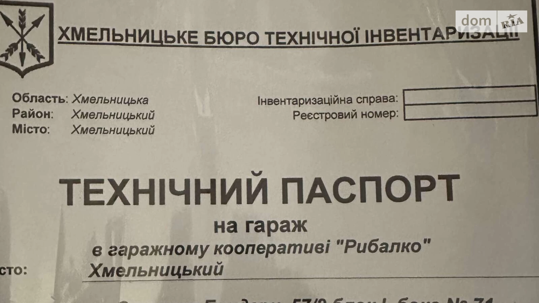 Продається місце в гаражному кооперативі під бус на 18 кв. м, цена: 10000 $ - фото 3