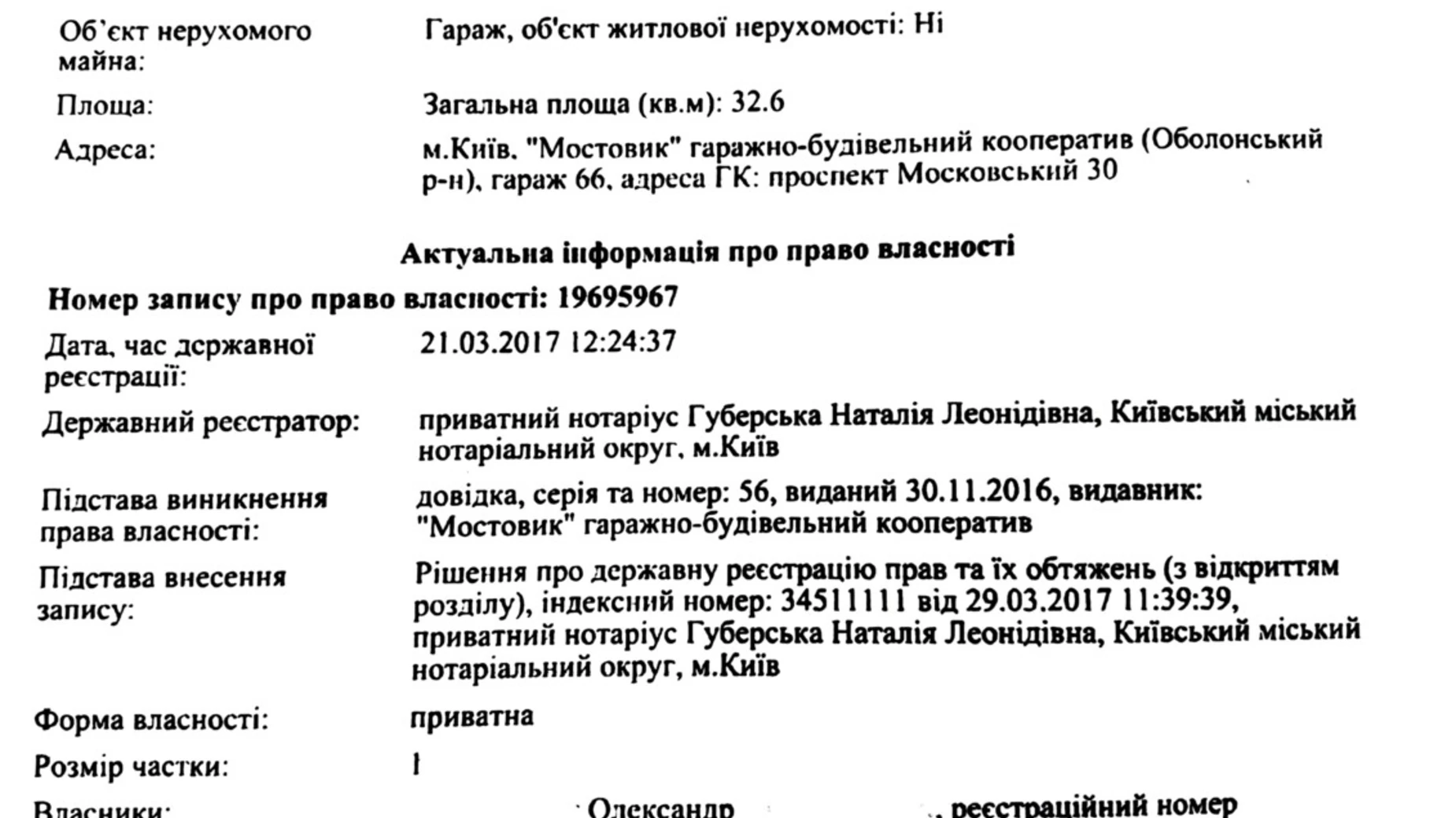 просп. Степана Бандери Оболонський Київ, цена: 10000 $ - фото 3