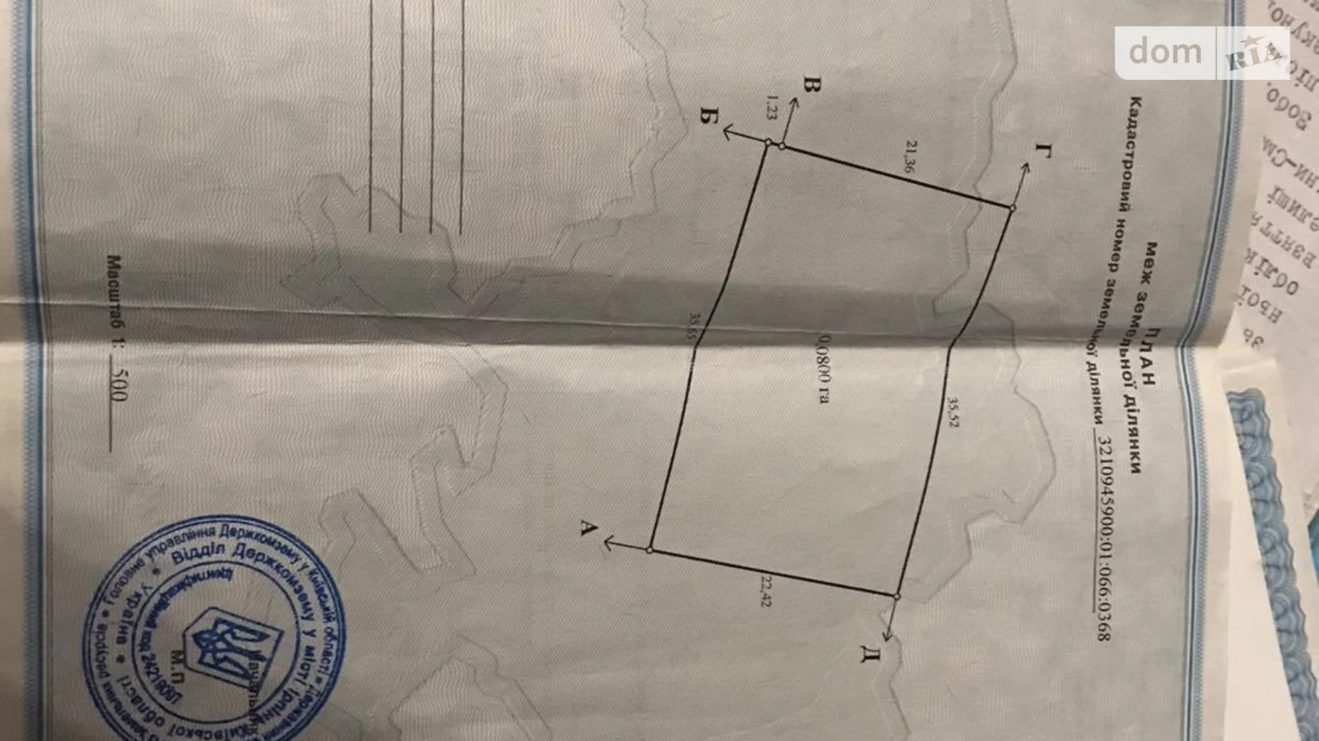Продается земельный участок 8 соток в Киевской области, цена: 33990 $ - фото 3