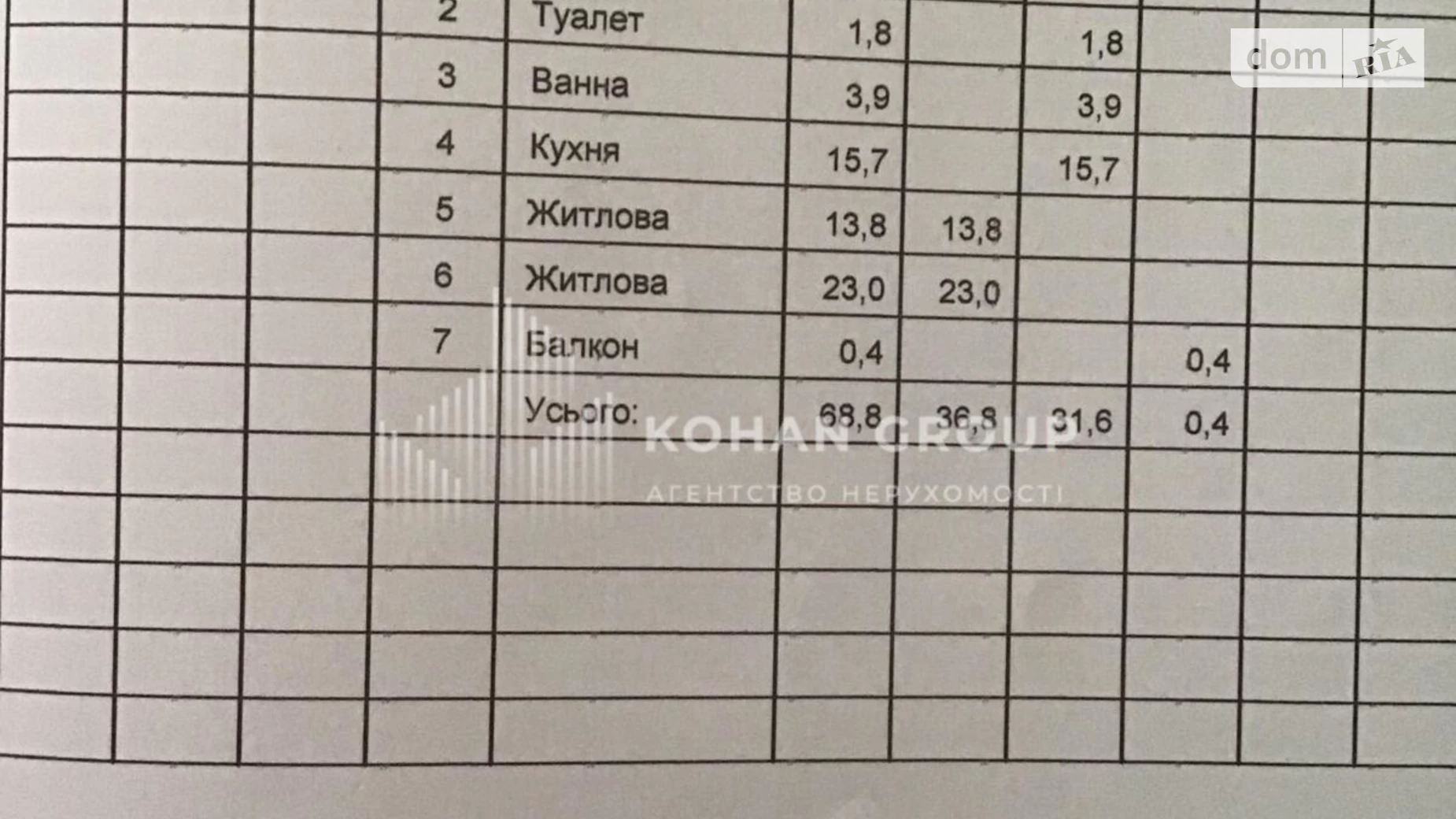Продается 2-комнатная квартира 68.8 кв. м в Хмельницком, цена: 63500 $ - фото 4