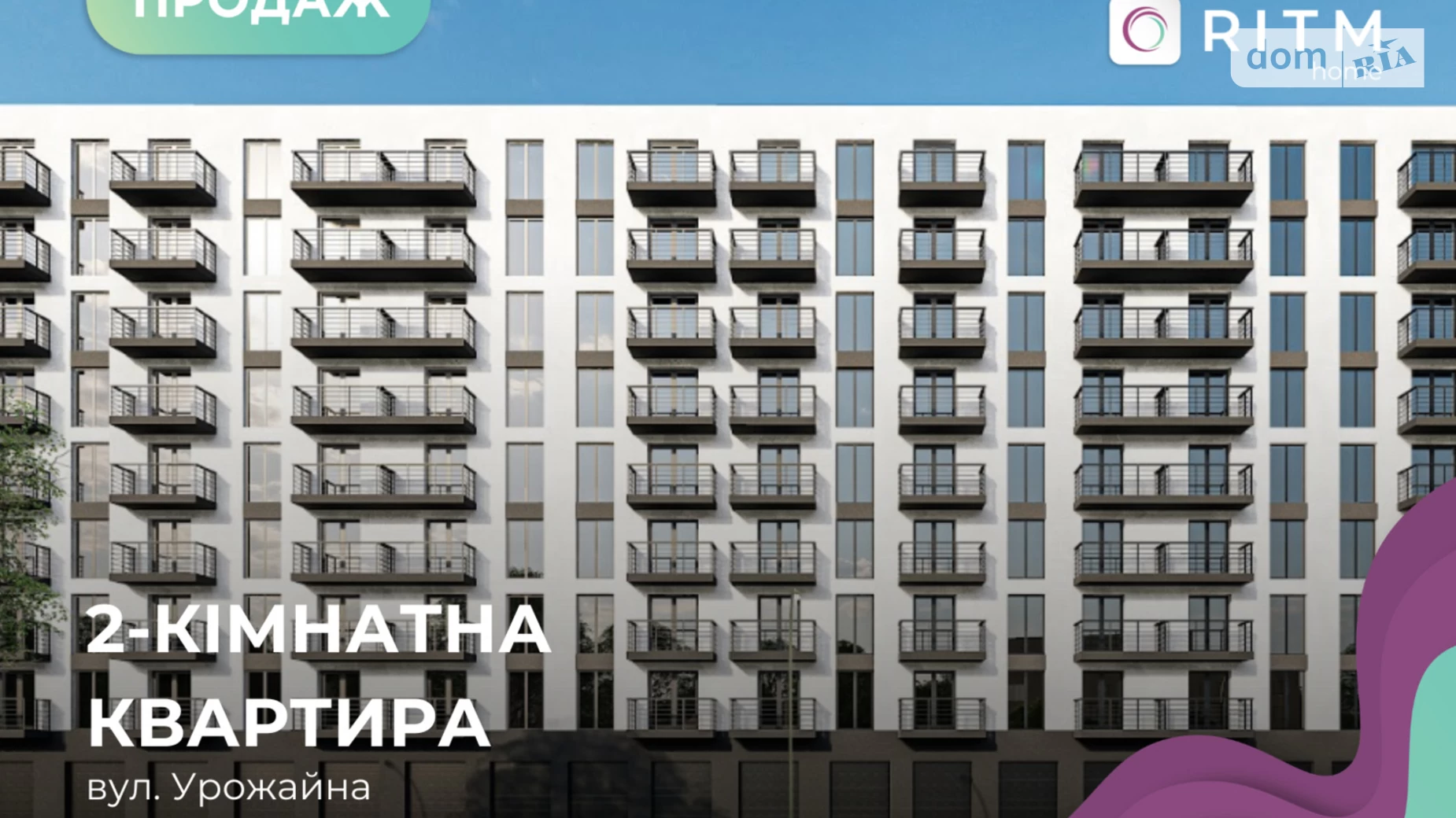 Продається 2-кімнатна квартира 56.1 кв. м у Івано-Франківську, вул. Урожайна, 7А - фото 2