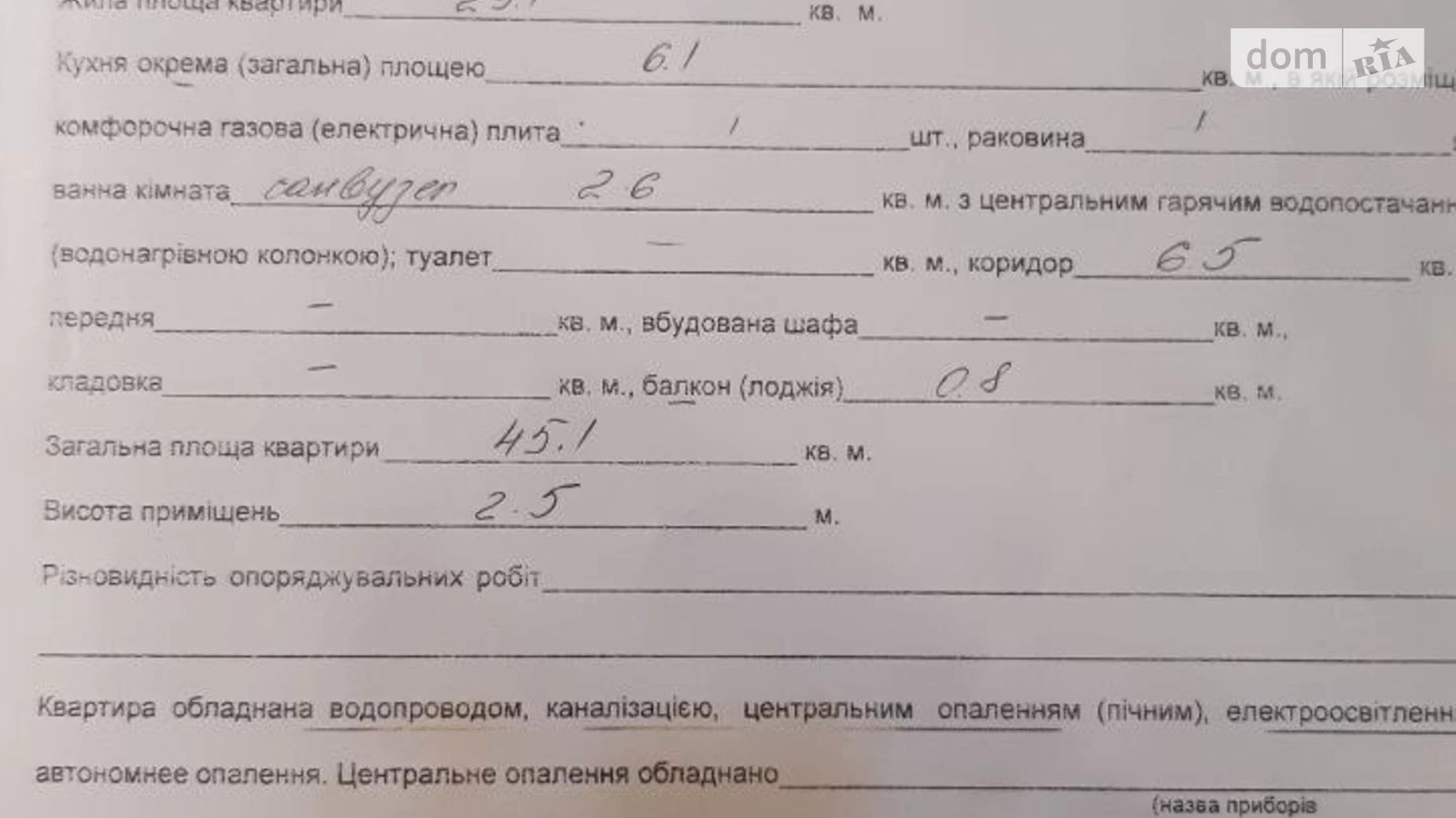 Продається 2-кімнатна квартира 45.1 кв. м у, цена: 17000 $ - фото 3