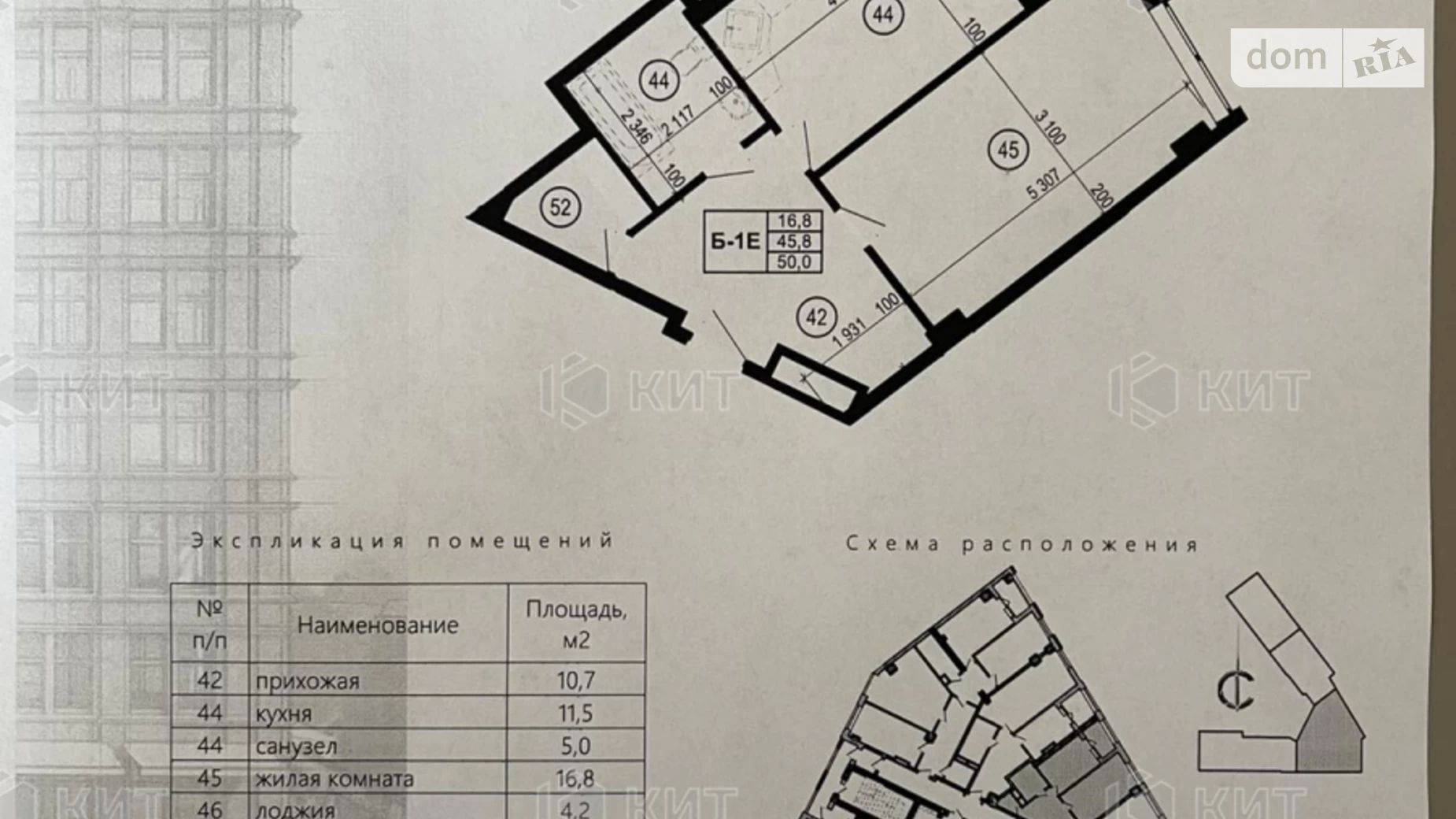 Продается 1-комнатная квартира 50 кв. м в Харькове, просп. Героев Харькова(Московский), 97 - фото 2