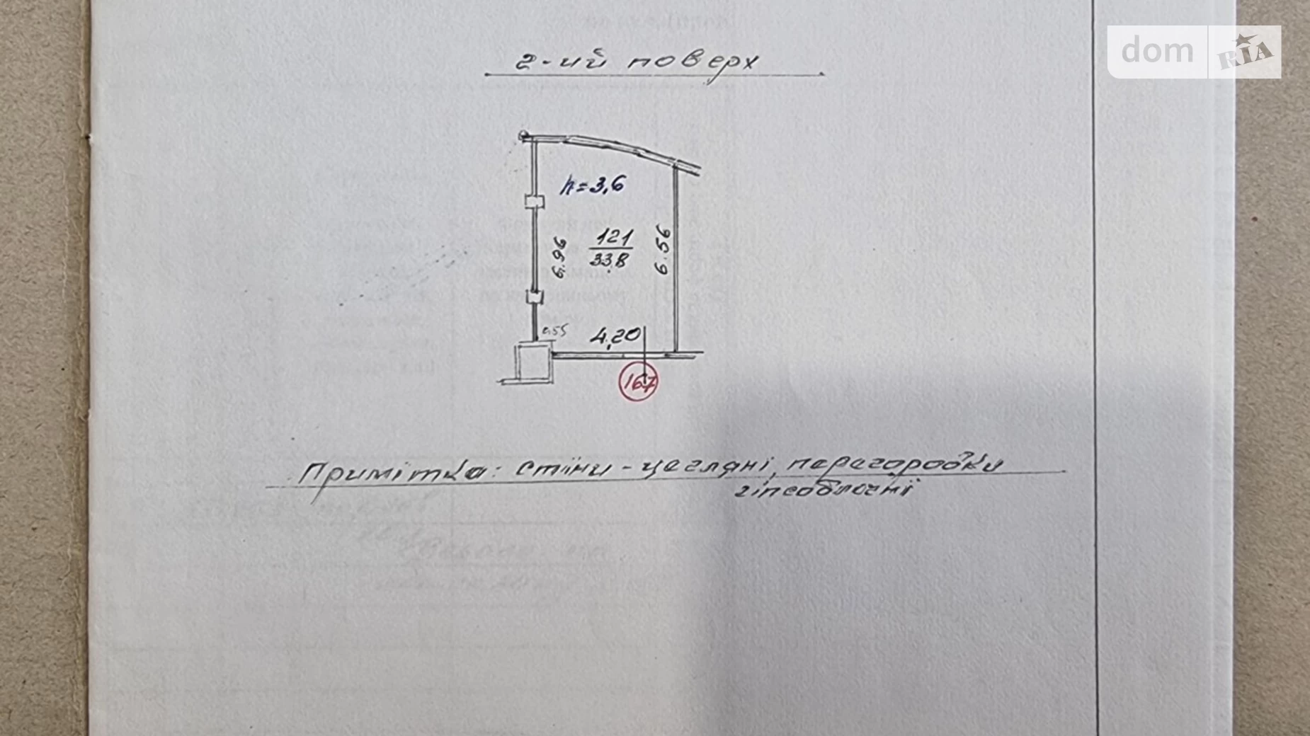 Продается помещения свободного назначения 33.8 кв. м в 3-этажном здании, цена: 50000 $ - фото 4