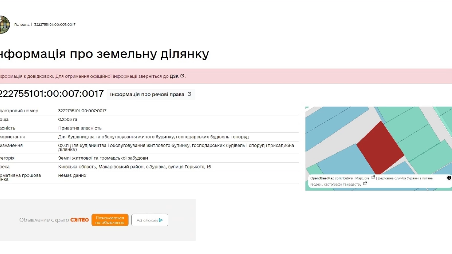 Продається земельна ділянка 25 соток у Київській області, цена: 5700 $ - фото 3